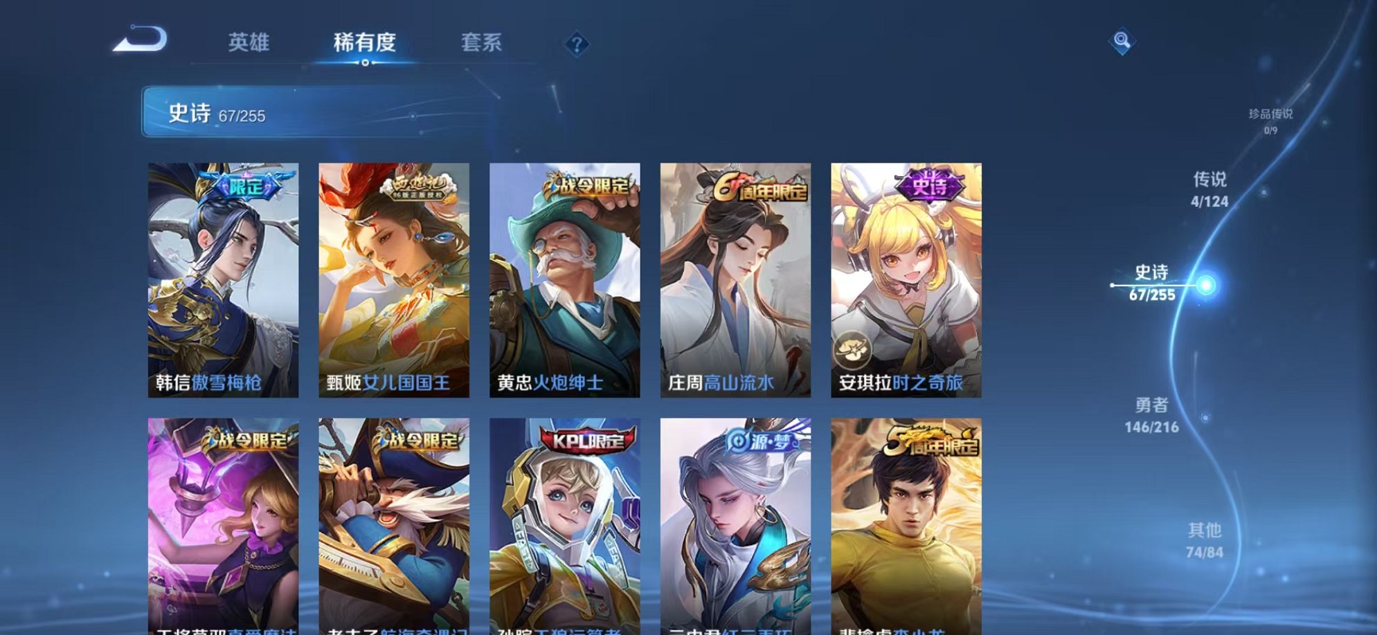 WZCMW3216045王者荣耀账号详情图5