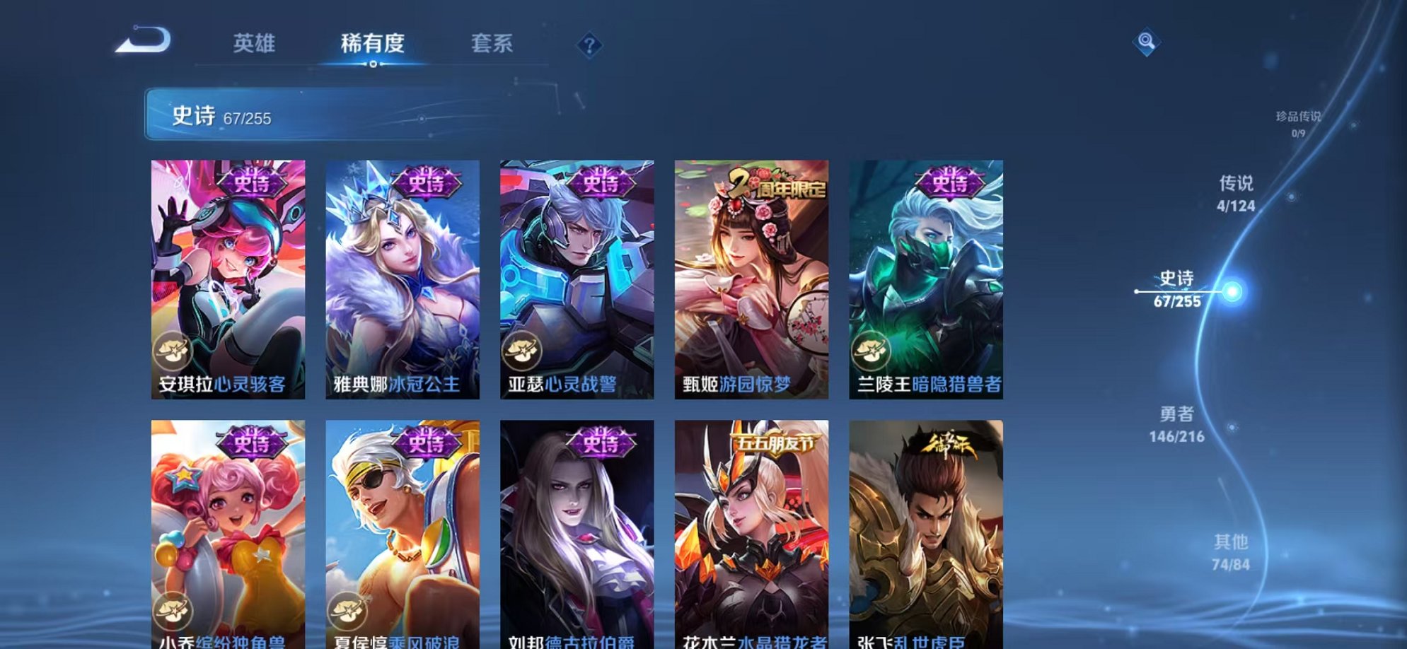 WZCMW3216045王者荣耀账号详情图6