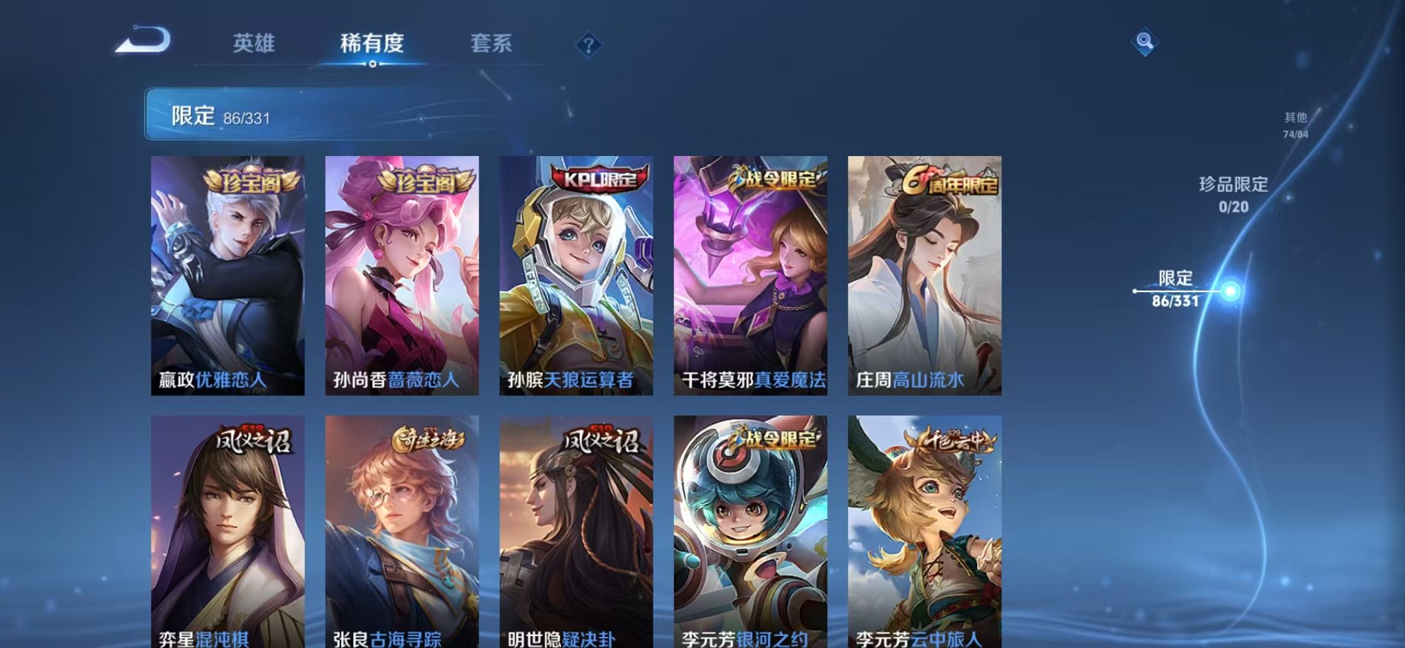 WZCMW3216045王者荣耀账号详情图7