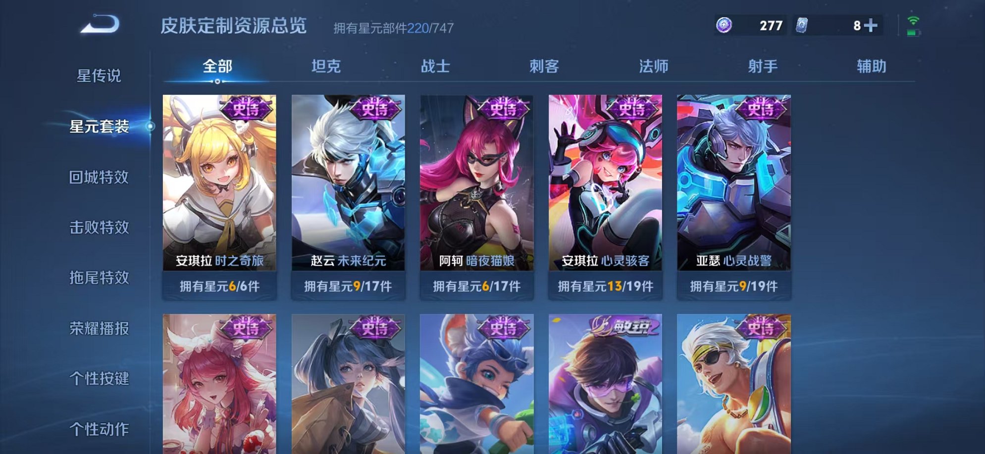 WZCMW3216045王者荣耀账号详情图8