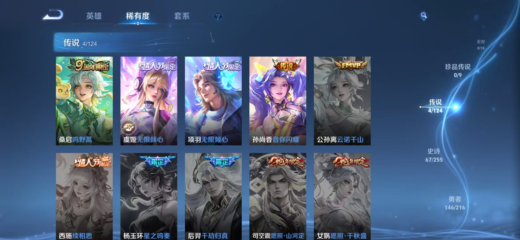 WZCMW3216045王者荣耀账号详情图10