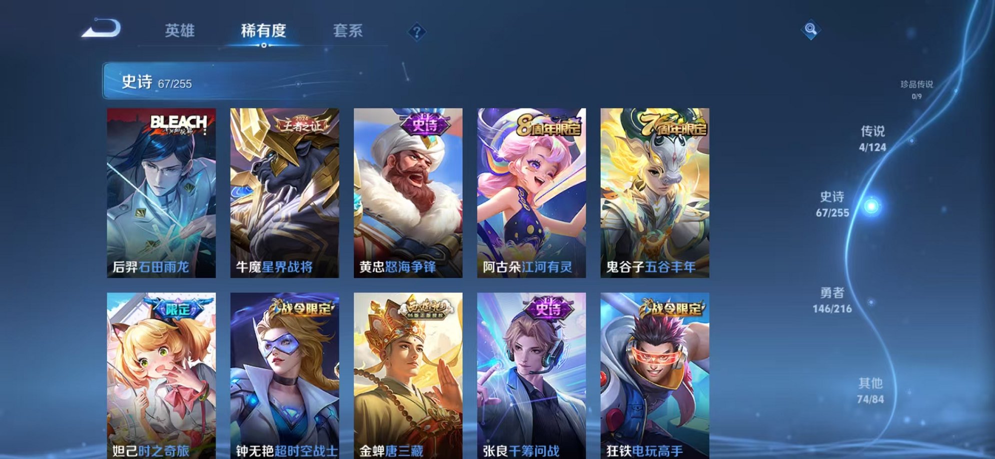 WZCMW3216045王者荣耀账号详情图11