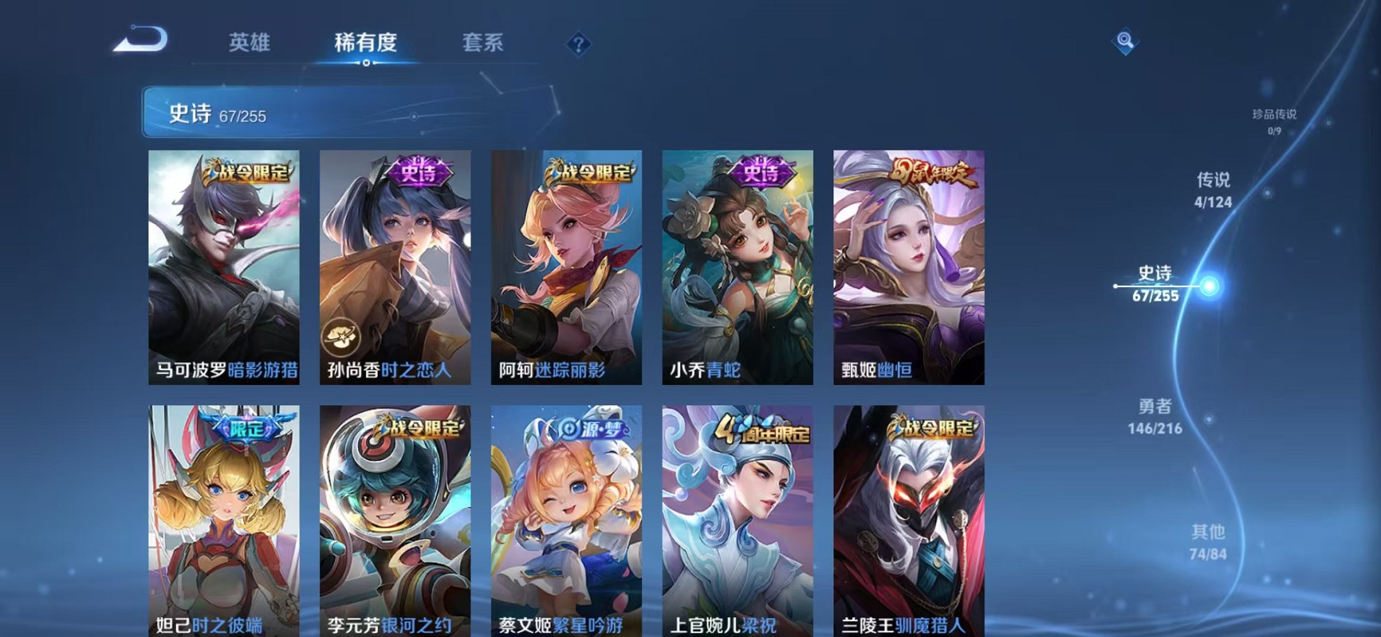 WZCMW3216045王者荣耀账号详情图12