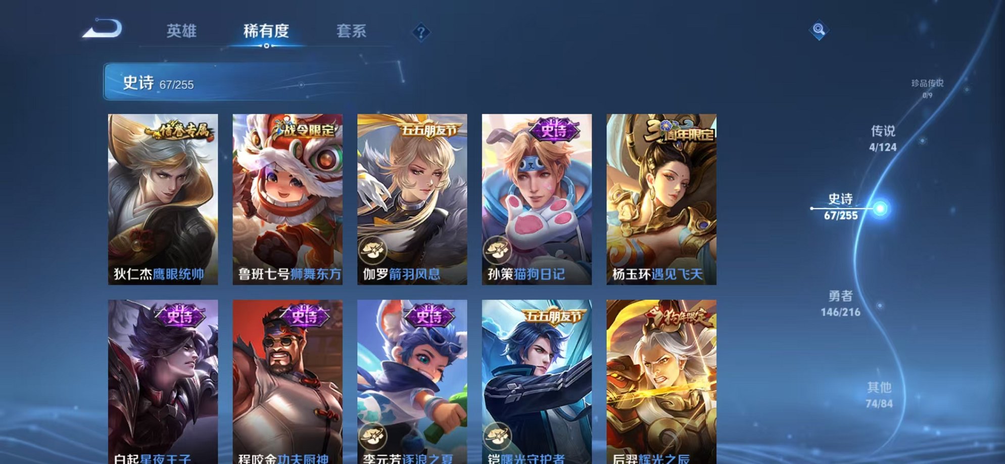 WZCMW3216045王者荣耀账号详情图13