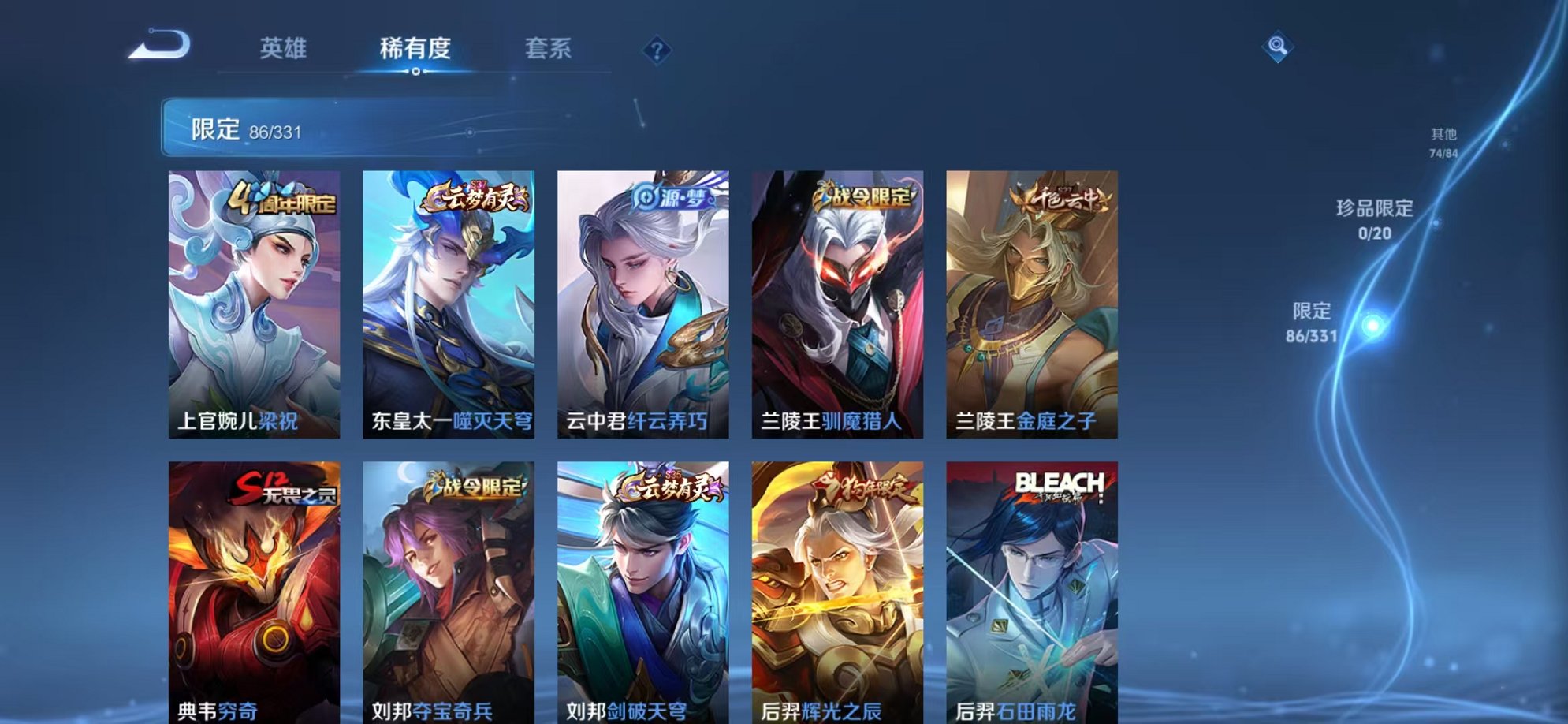WZCMW3216045王者荣耀账号详情图14