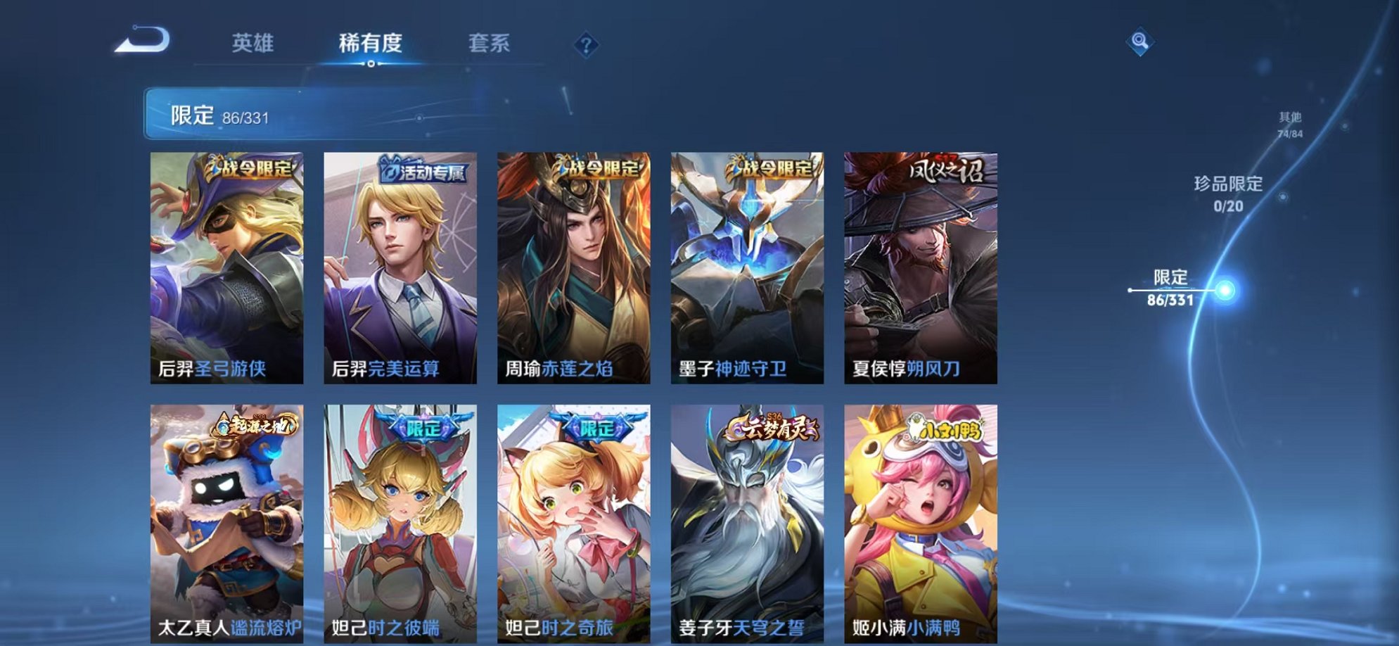 WZCMW3216045王者荣耀账号详情图15