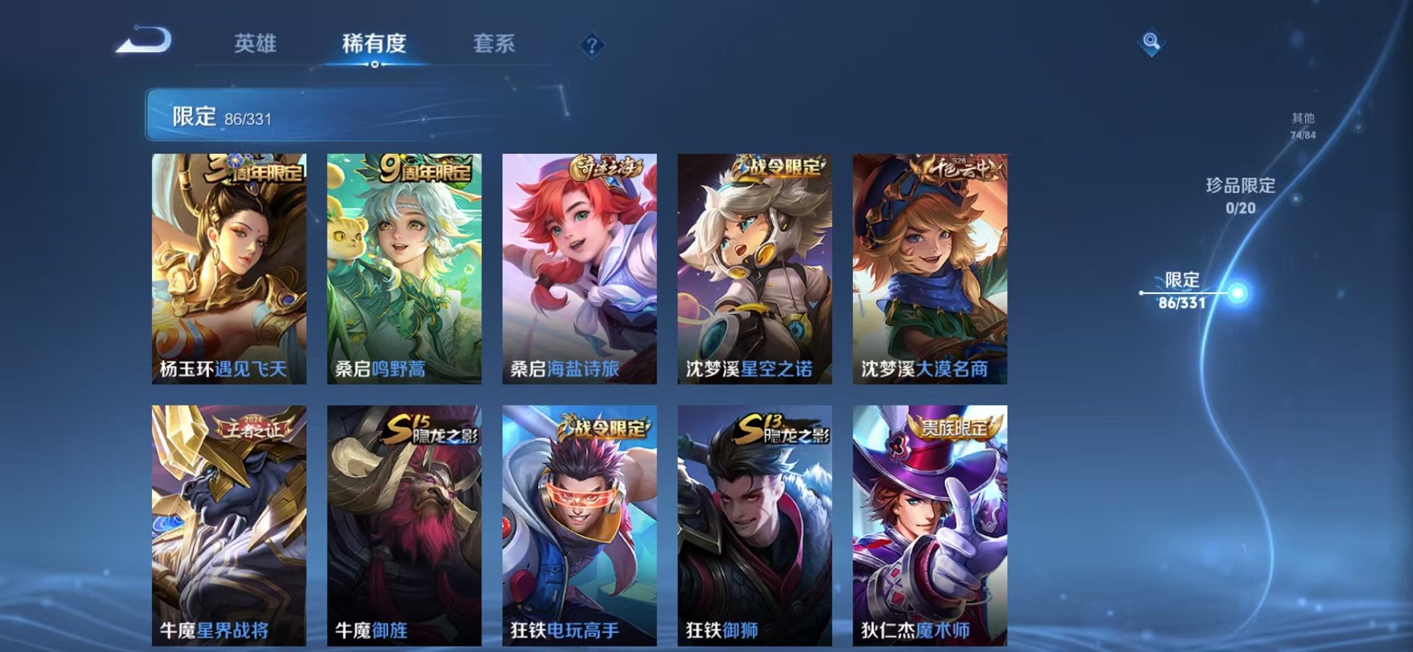 WZCMW3216045王者荣耀账号详情图16