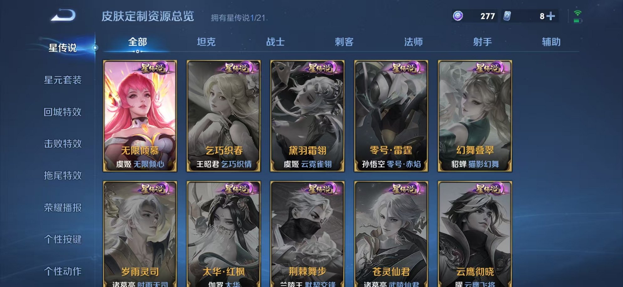WZCMW3216045王者荣耀账号详情图17