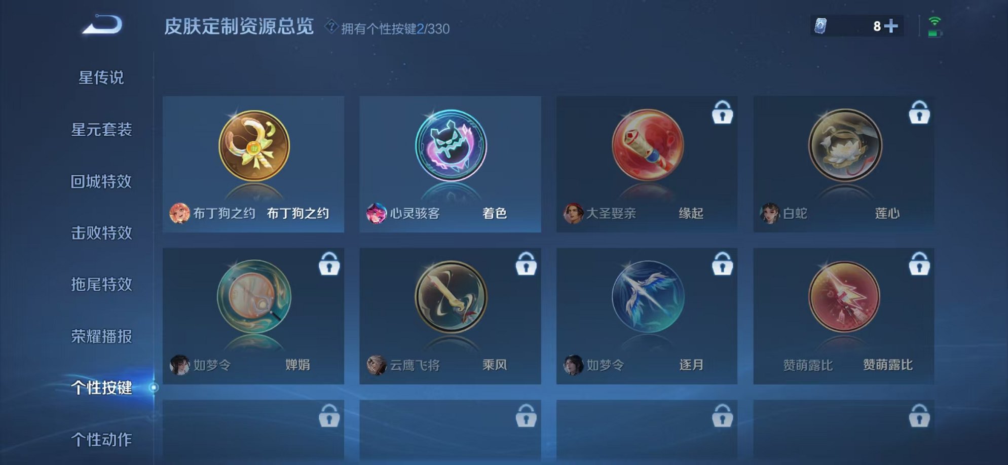 WZCMW3216045王者荣耀账号详情图18