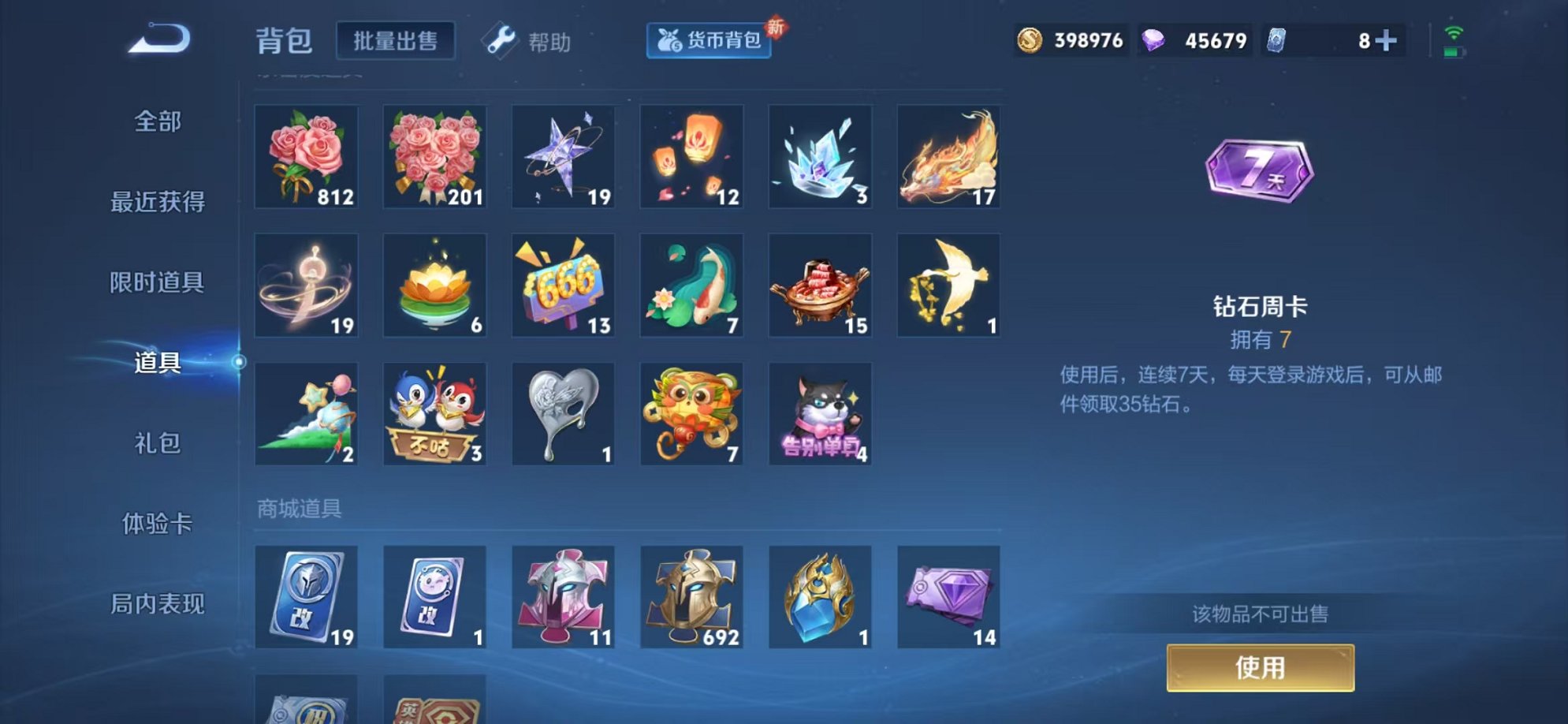 WZCMW3216045王者荣耀账号详情图20