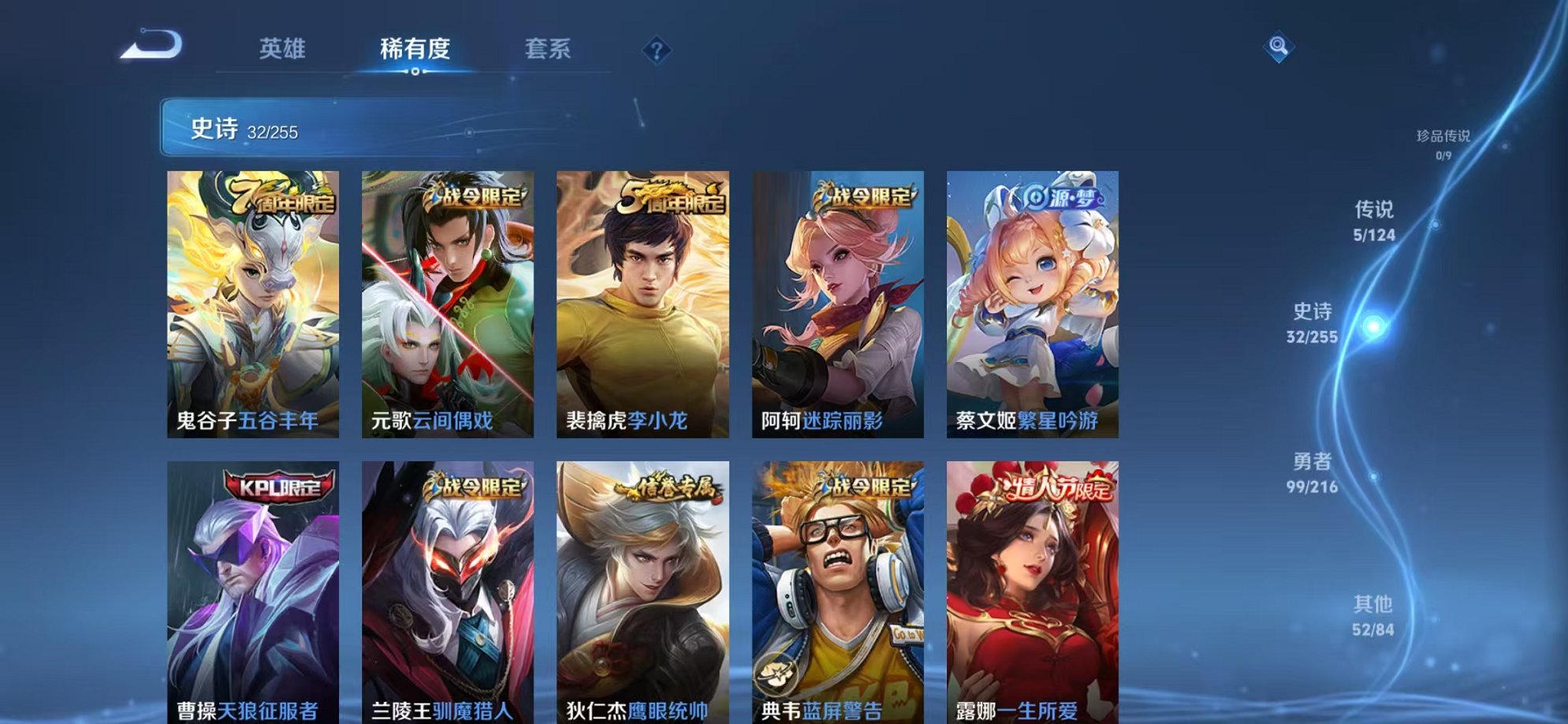 WZCMW3216042王者荣耀账号详情图4 WZCMW3216042王者荣耀账号详情图4