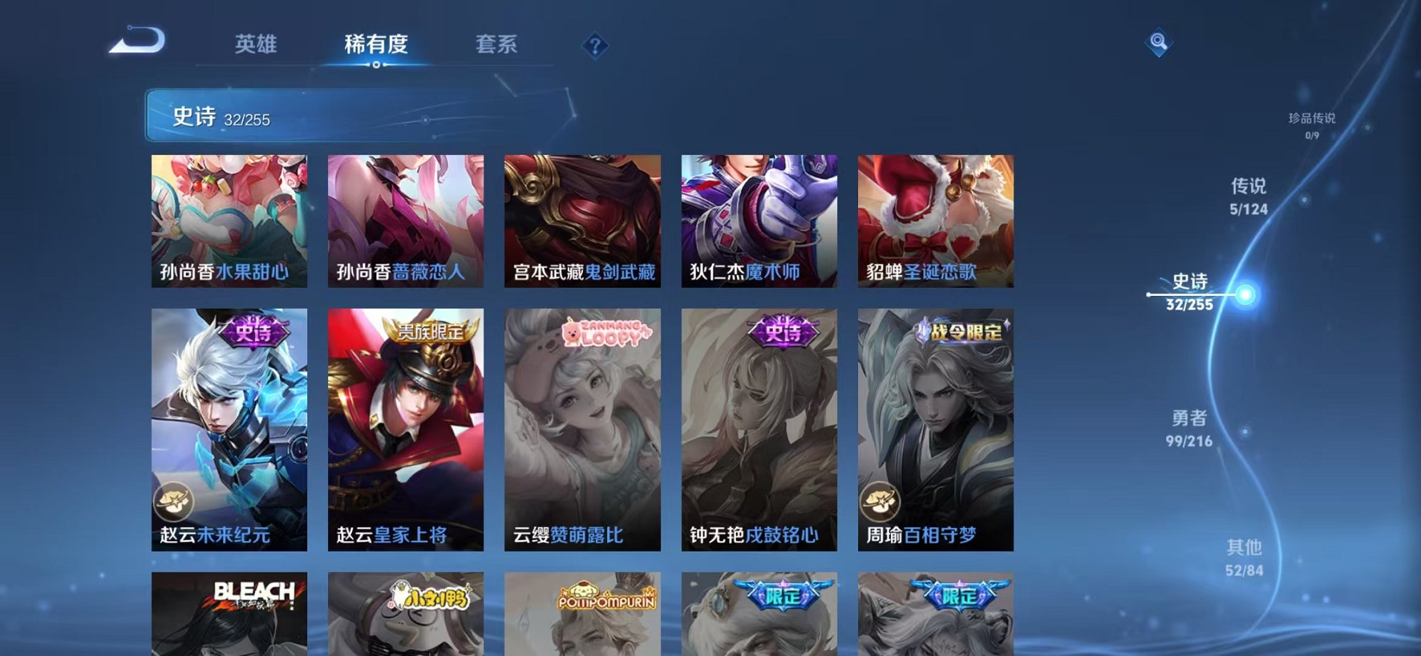 WZCMW3216042王者荣耀账号详情图5 WZCMW3216042王者荣耀账号详情图5