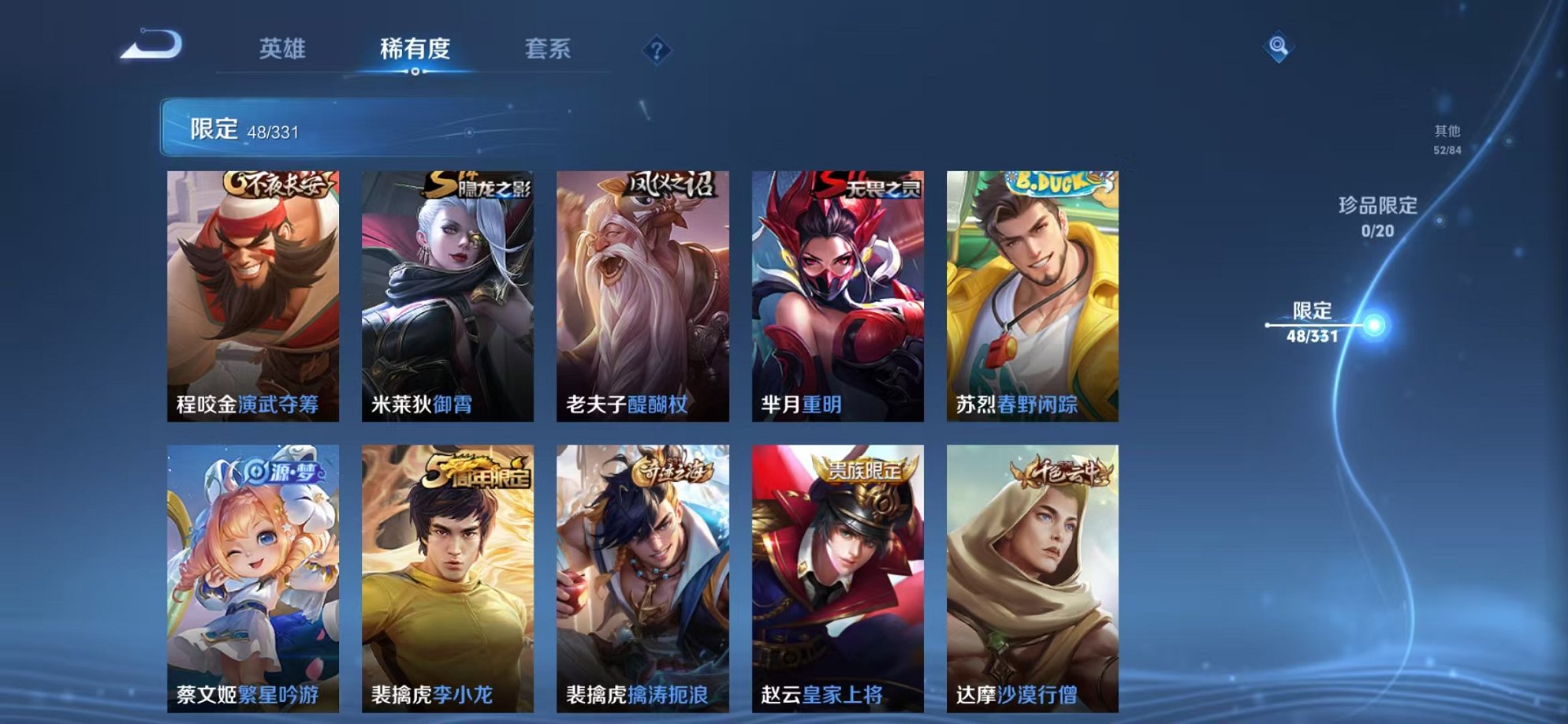 WZCMW3216042王者荣耀账号详情图6 WZCMW3216042王者荣耀账号详情图6
