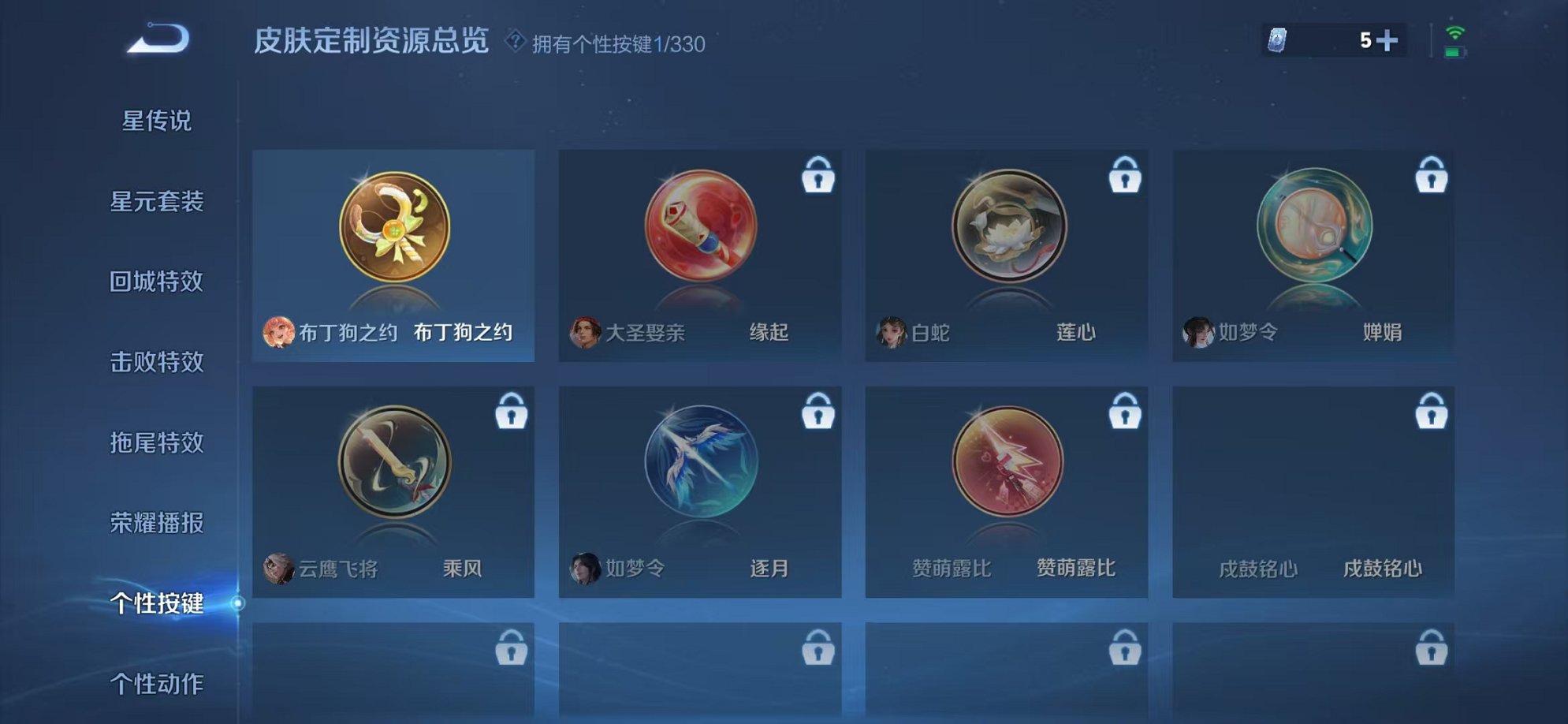 WZCMW3216042王者荣耀账号详情图7 WZCMW3216042王者荣耀账号详情图7