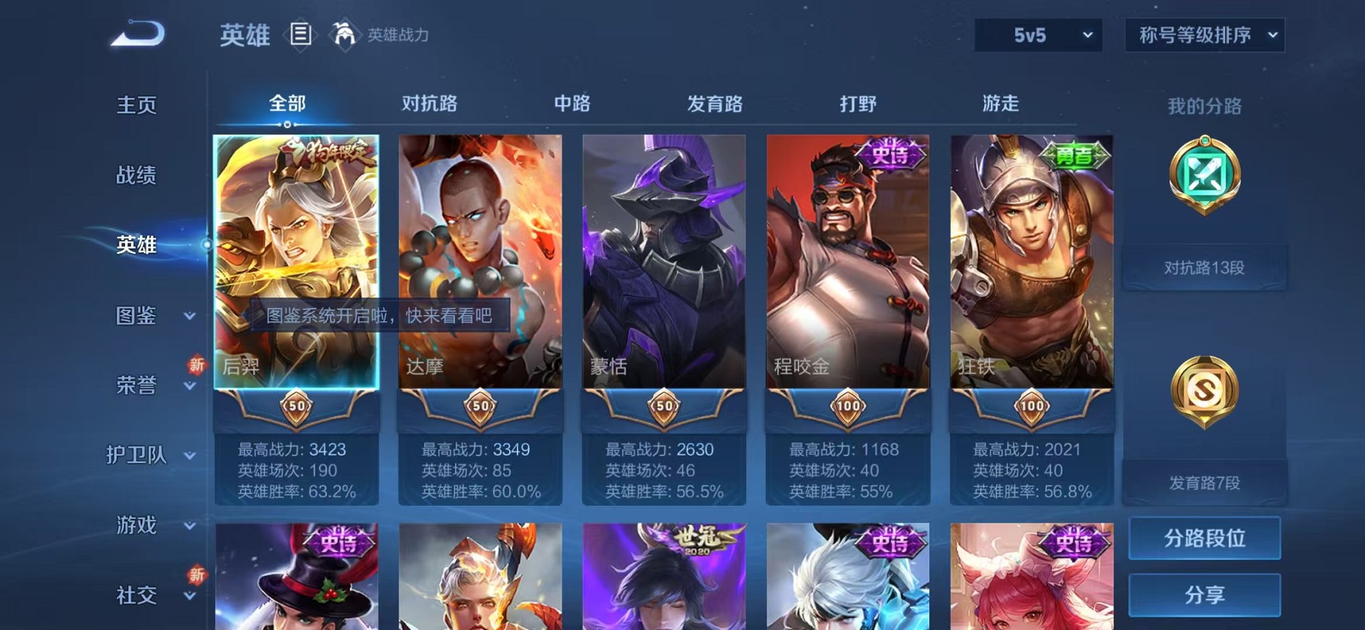 WZCMW3216042王者荣耀账号详情图8 WZCMW3216042王者荣耀账号详情图8