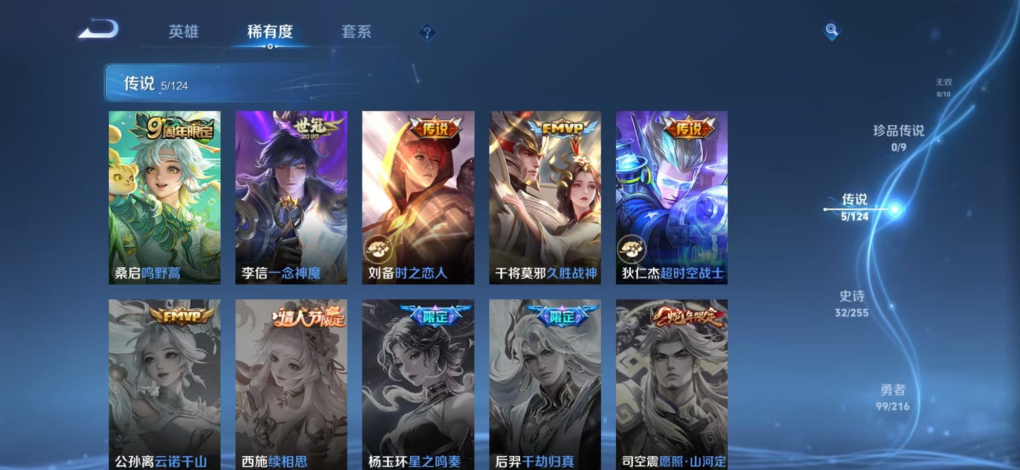 WZCMW3216042王者荣耀账号详情图10 WZCMW3216042王者荣耀账号详情图10