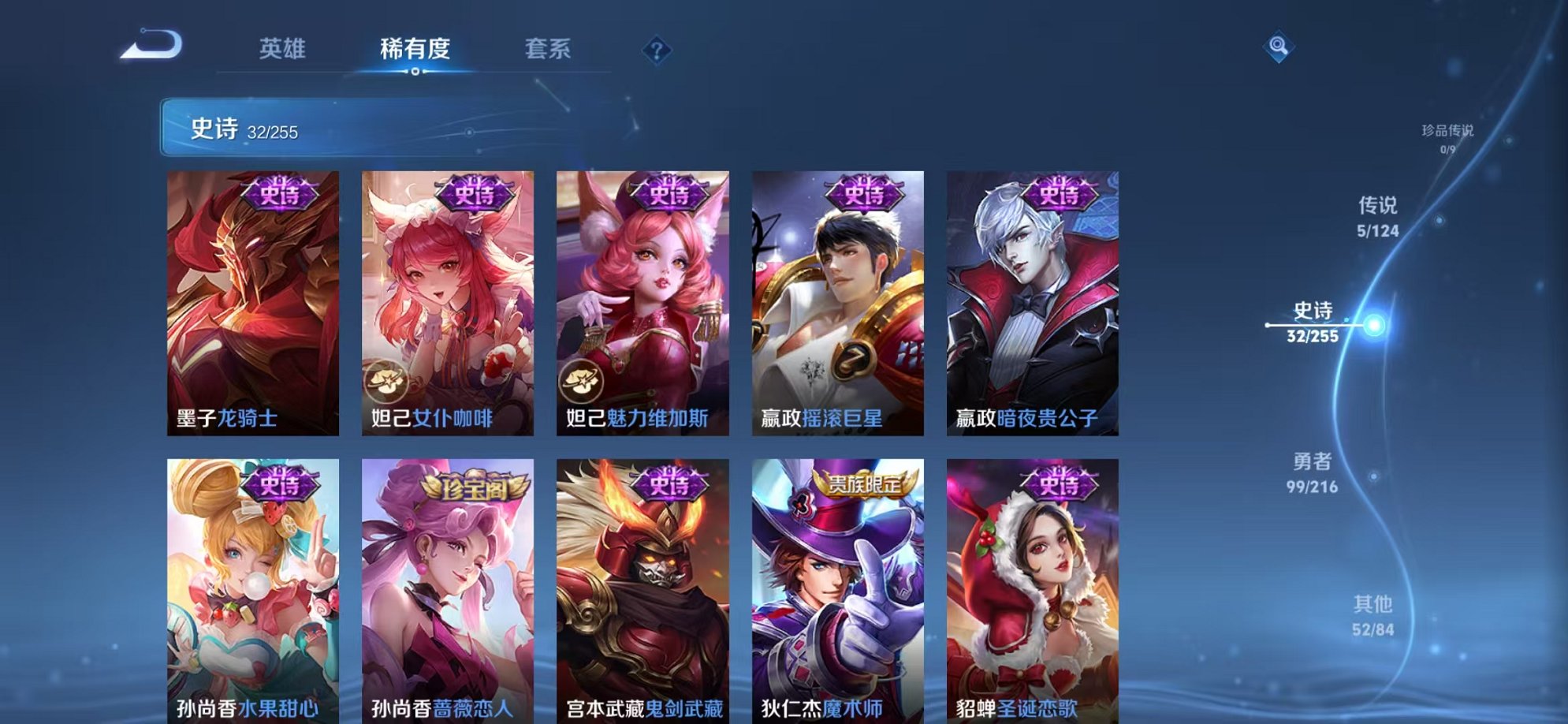 WZCMW3216042王者荣耀账号详情图12 WZCMW3216042王者荣耀账号详情图12