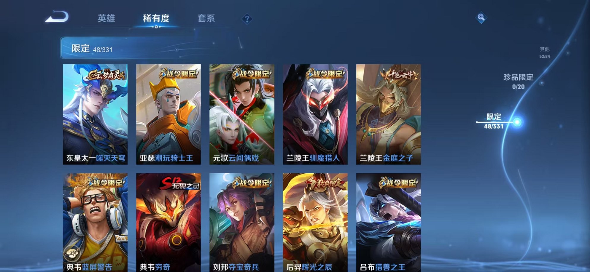 WZCMW3216042王者荣耀账号详情图13 WZCMW3216042王者荣耀账号详情图13