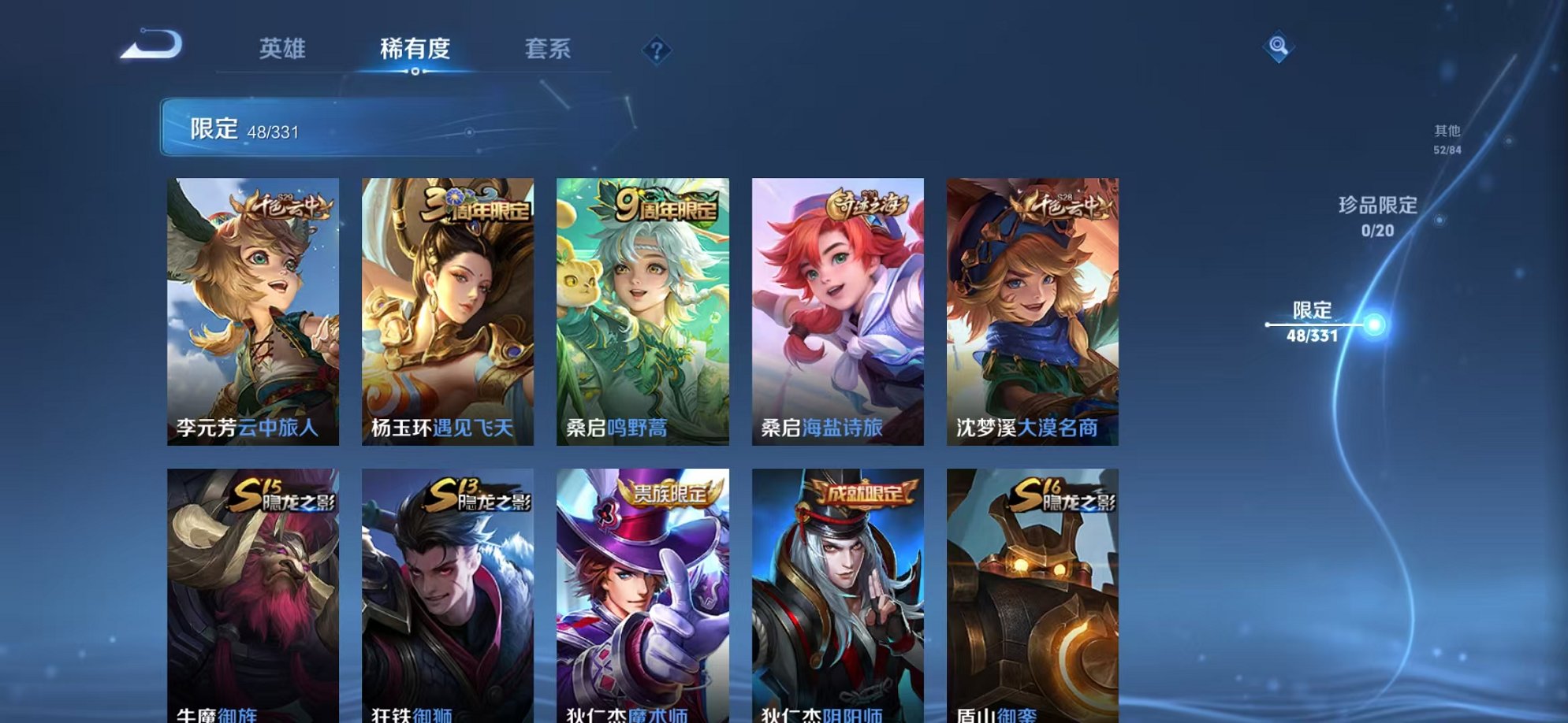 WZCMW3216042王者荣耀账号详情图15 WZCMW3216042王者荣耀账号详情图15