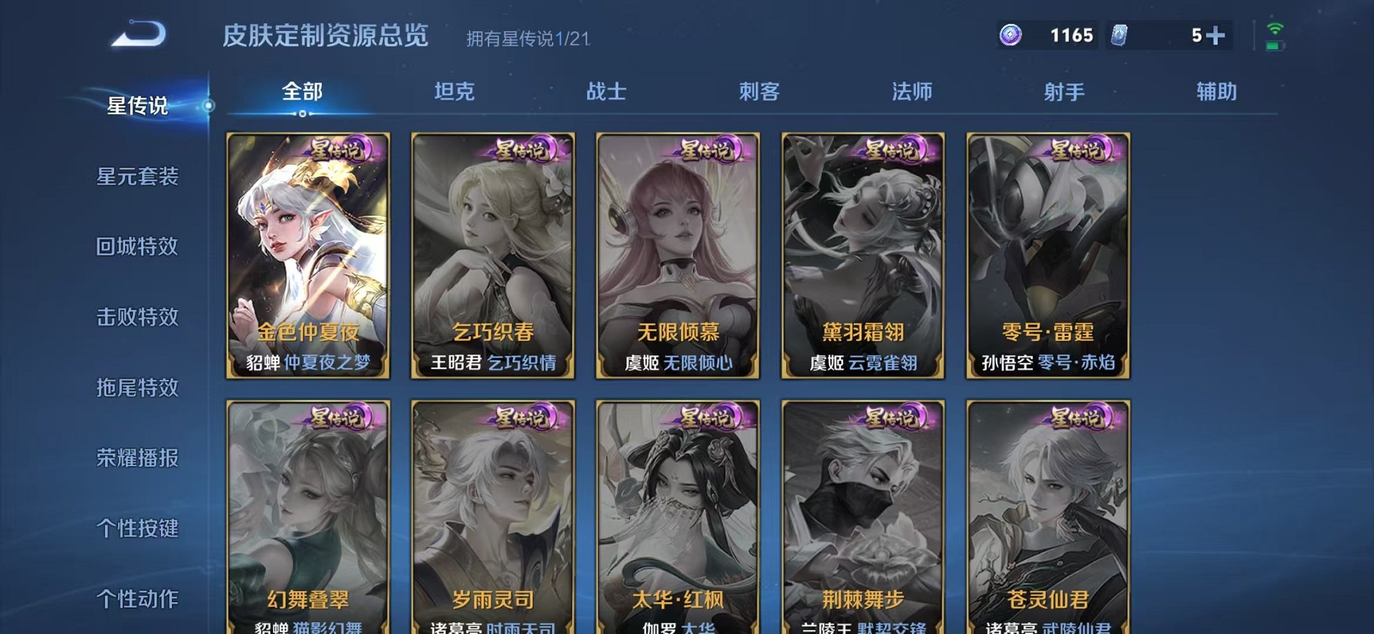WZCMW3216042王者荣耀账号详情图16 WZCMW3216042王者荣耀账号详情图16
