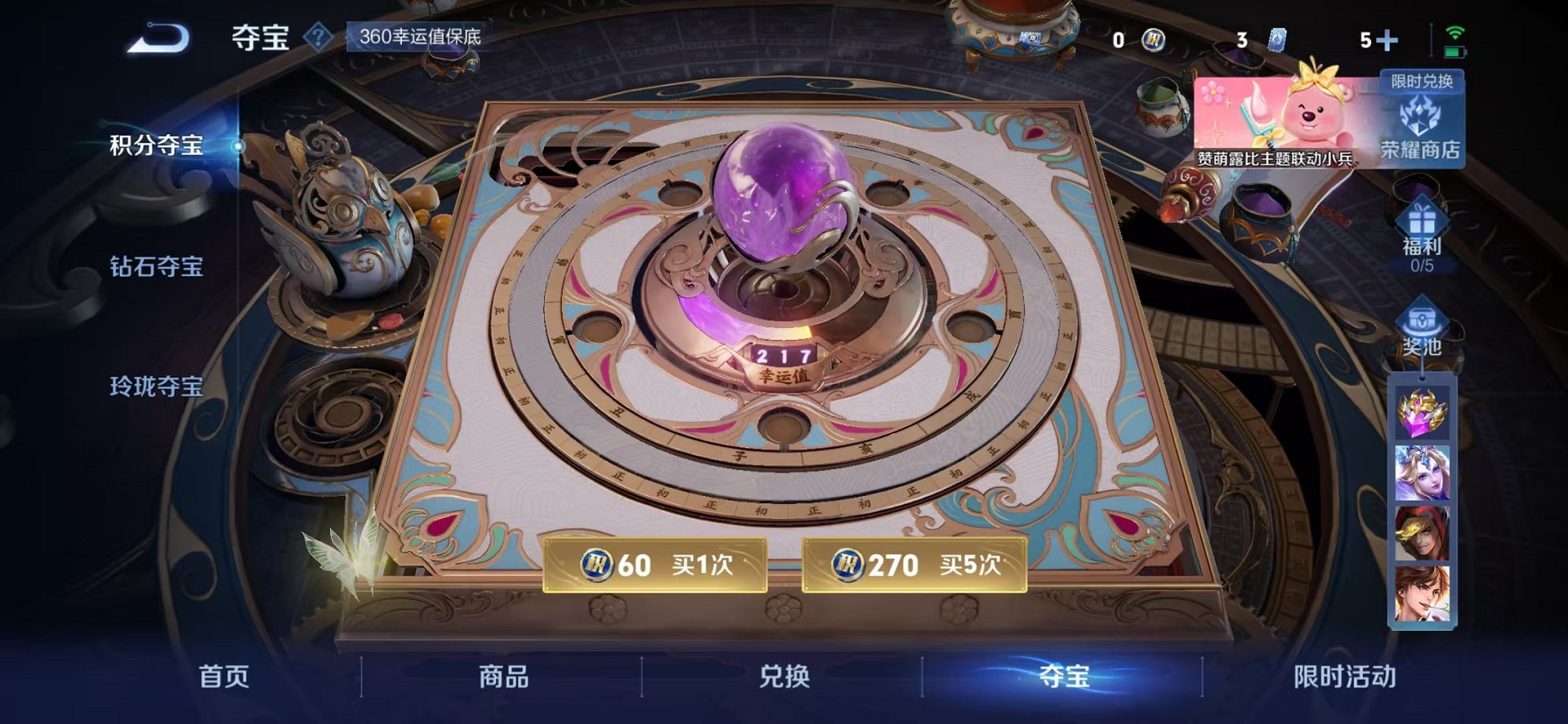 WZCMW3216042王者荣耀账号详情图18 WZCMW3216042王者荣耀账号详情图18