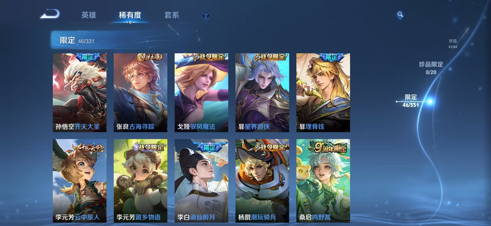 WZCMW3216070王者荣耀账号详情图5 WZCMW3216070王者荣耀账号详情图5