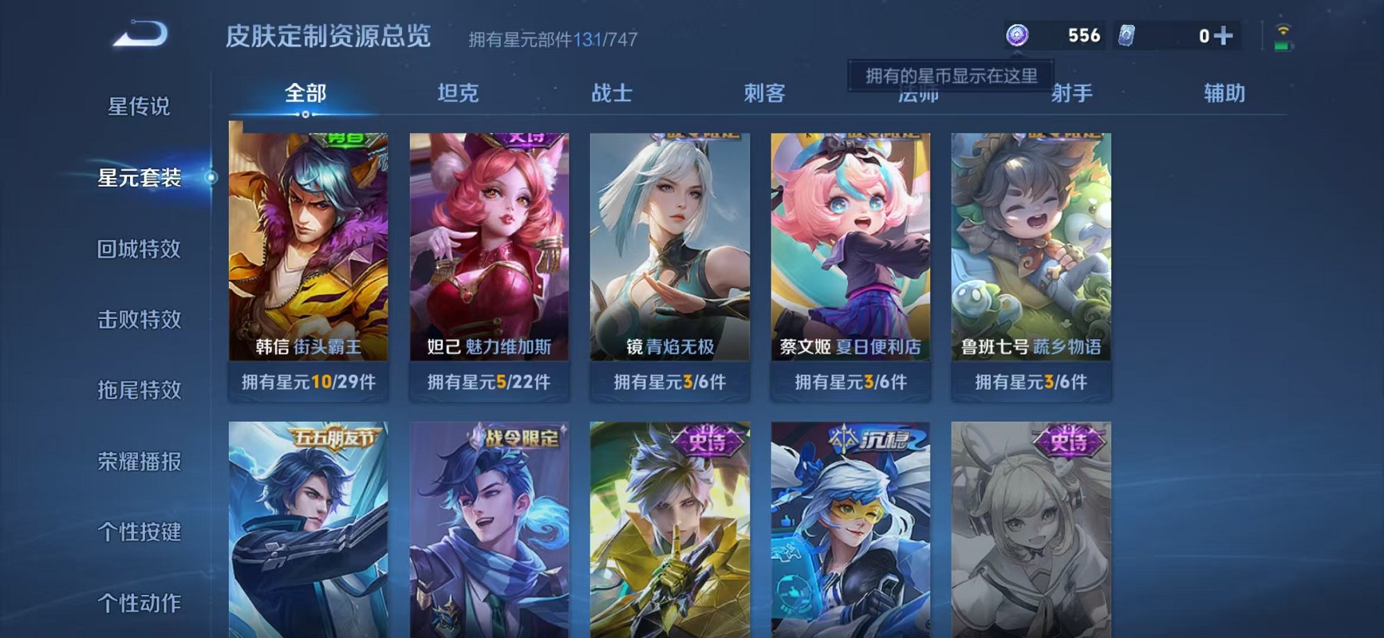 WZCMW3216070王者荣耀账号详情图6 WZCMW3216070王者荣耀账号详情图6