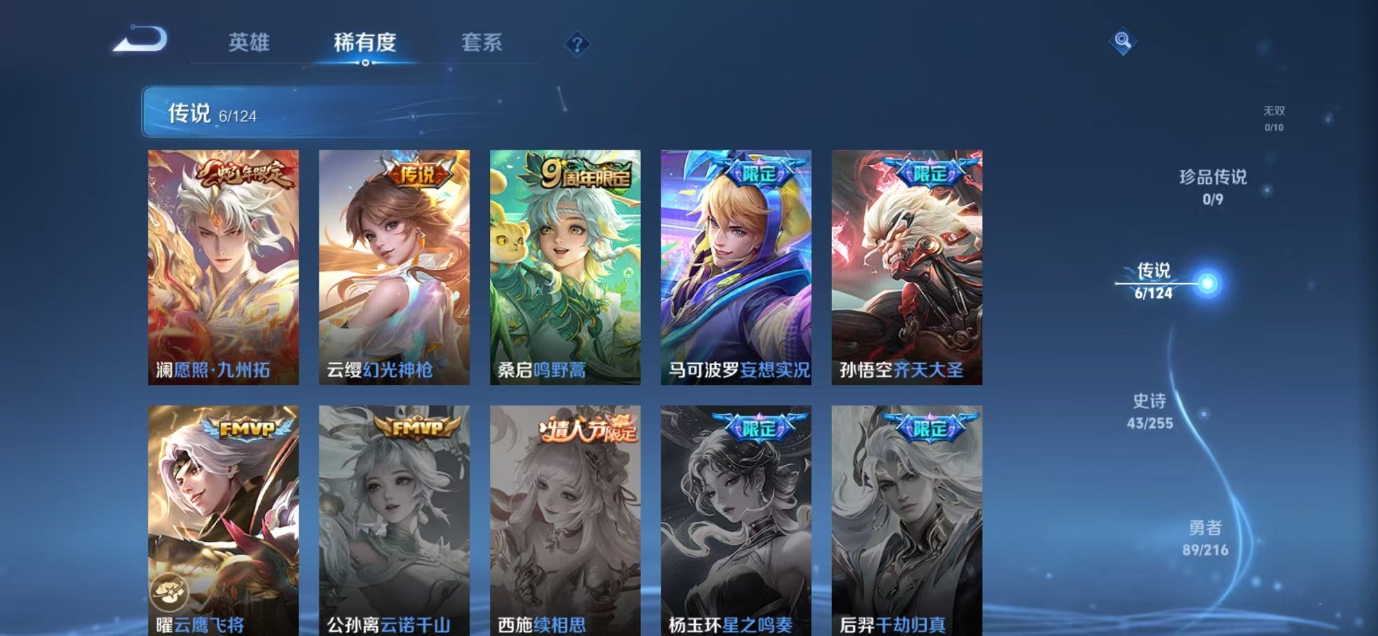 WZCMW3216070王者荣耀账号详情图8 WZCMW3216070王者荣耀账号详情图8