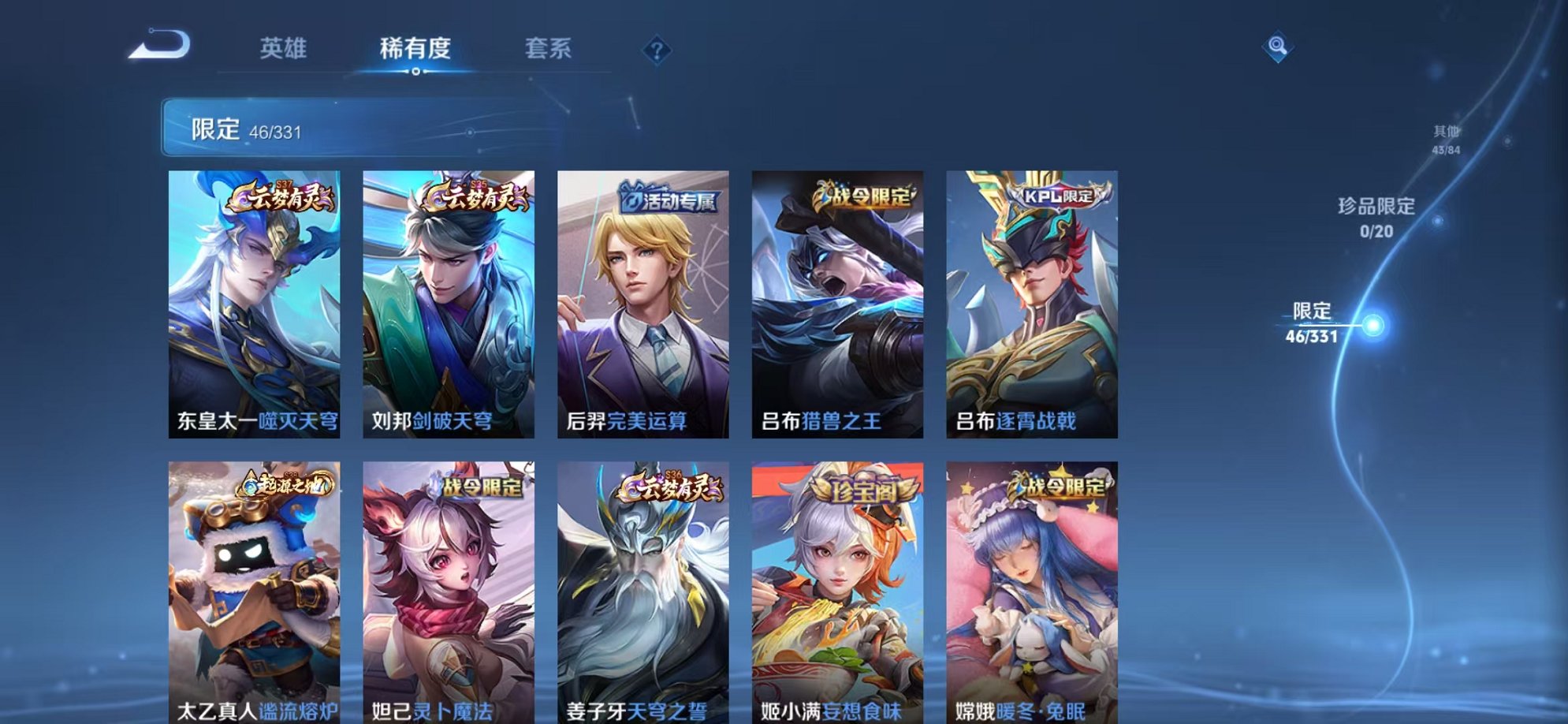 WZCMW3216070王者荣耀账号详情图9 WZCMW3216070王者荣耀账号详情图9