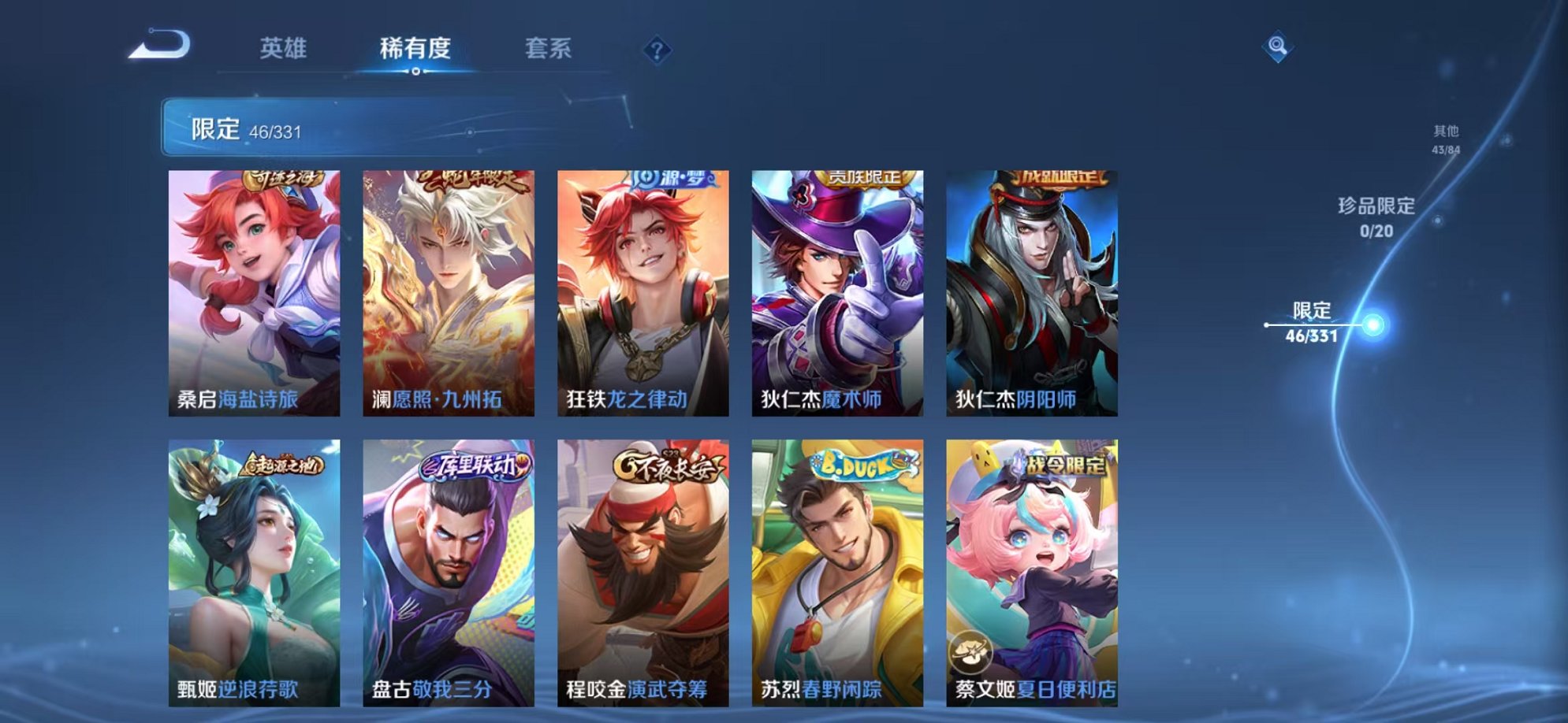 WZCMW3216070王者荣耀账号详情图10 WZCMW3216070王者荣耀账号详情图10