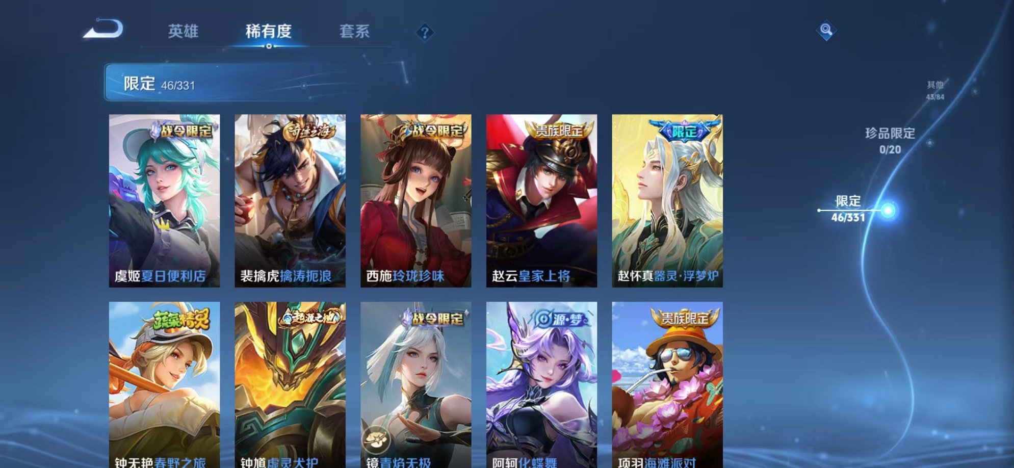 WZCMW3216070王者荣耀账号详情图11 WZCMW3216070王者荣耀账号详情图11