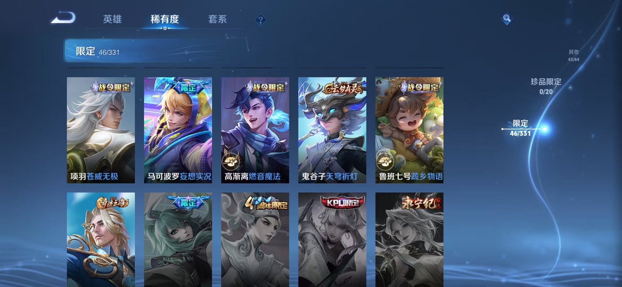 WZCMW3216070王者荣耀账号详情图12 WZCMW3216070王者荣耀账号详情图12