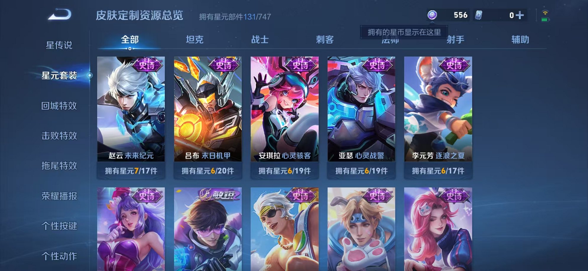 WZCMW3216070王者荣耀账号详情图14 WZCMW3216070王者荣耀账号详情图14