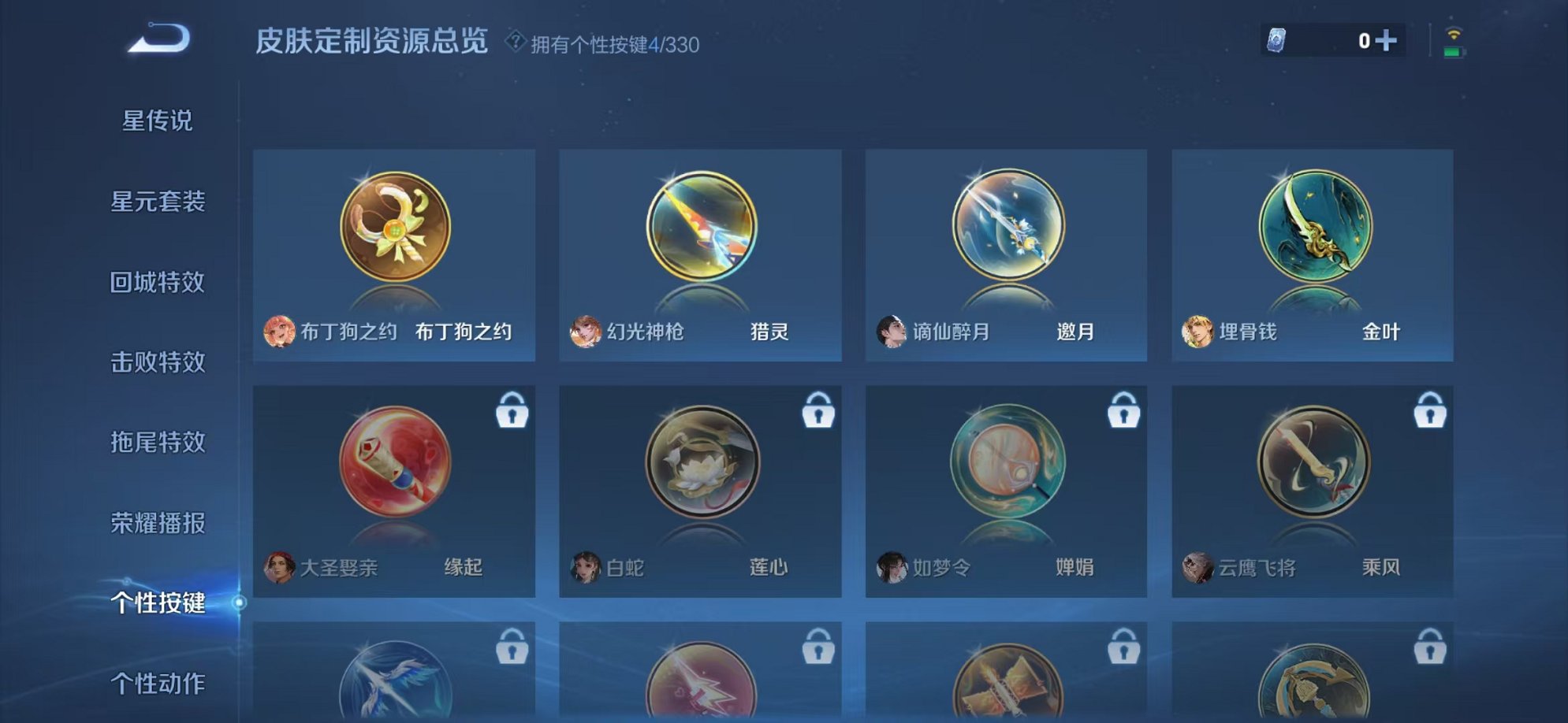 WZCMW3216070王者荣耀账号详情图15 WZCMW3216070王者荣耀账号详情图15