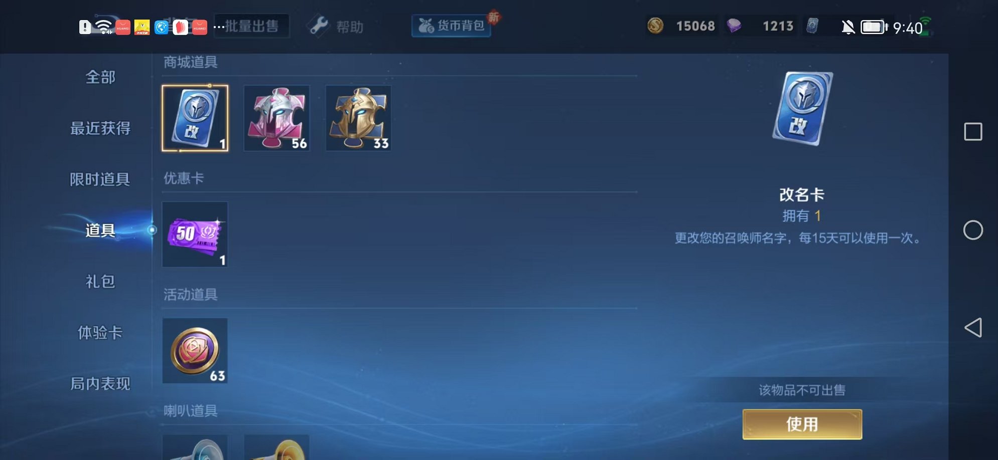 WZCMW3216070王者荣耀账号详情图16 WZCMW3216070王者荣耀账号详情图16