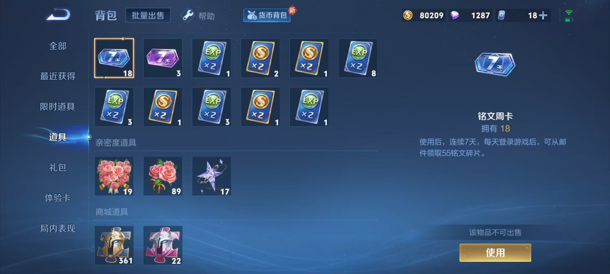 WZCMW3229851王者荣耀账号详情图5