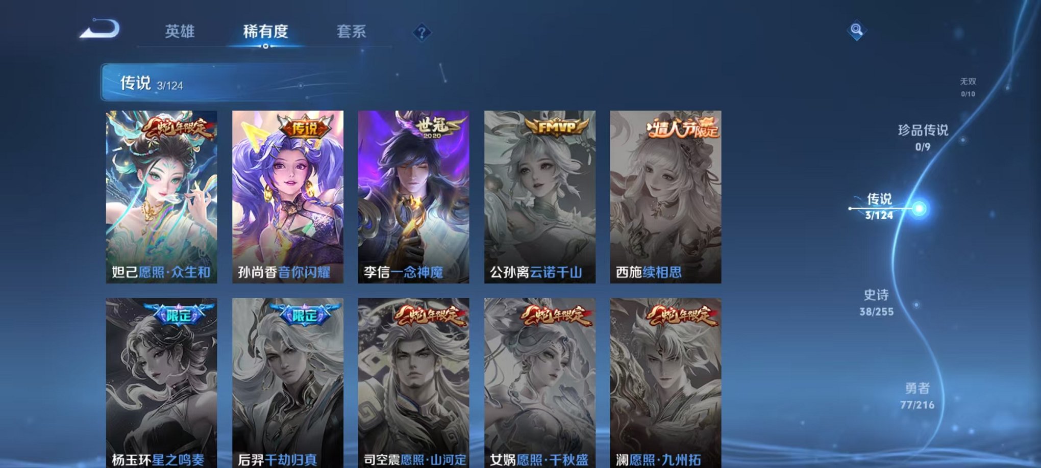 WZCMW3229851王者荣耀账号详情图7