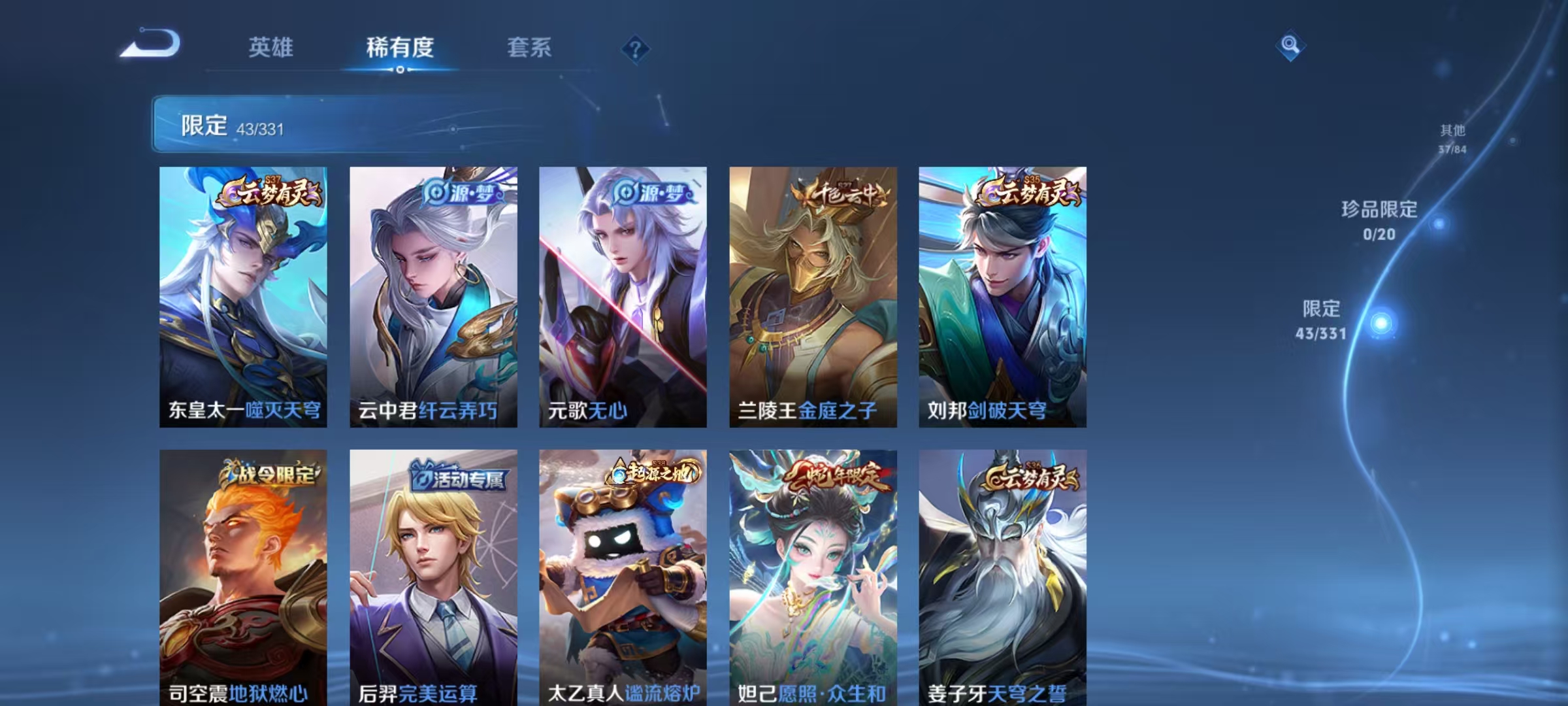 WZCMW3229851王者荣耀账号详情图8