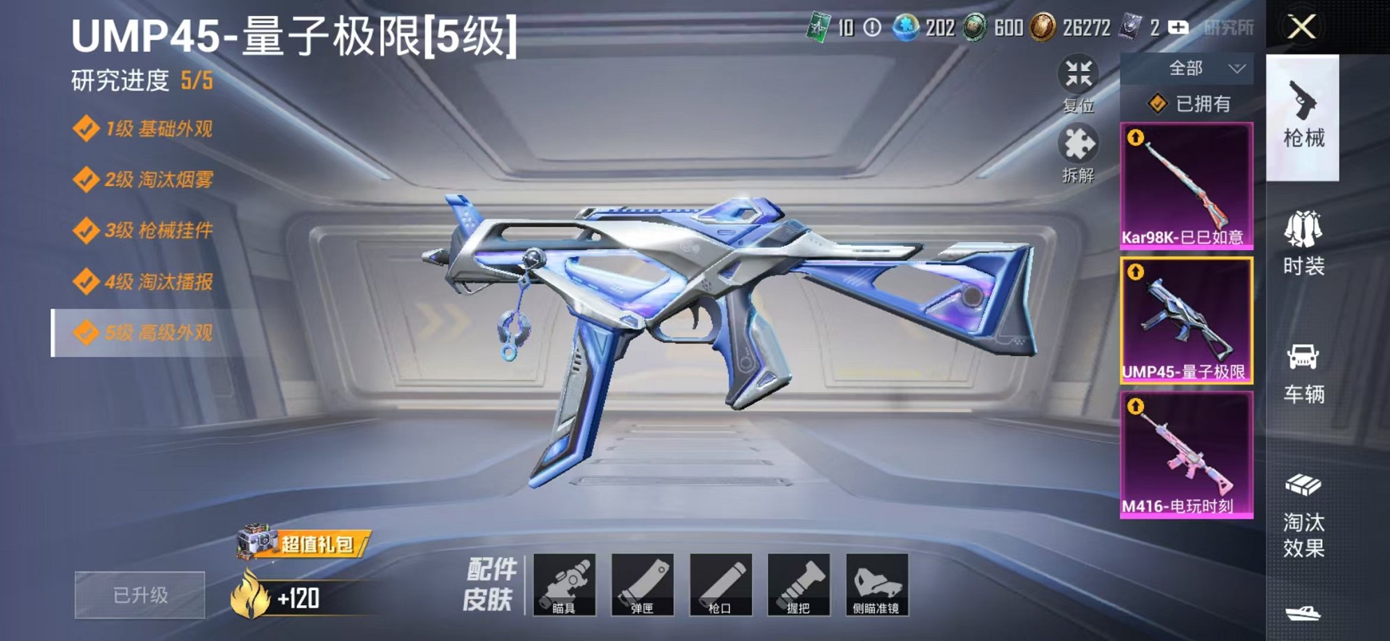 HPCMW3304913和平精英账号详情图4 HPCMW3304913和平精英账号详情图4