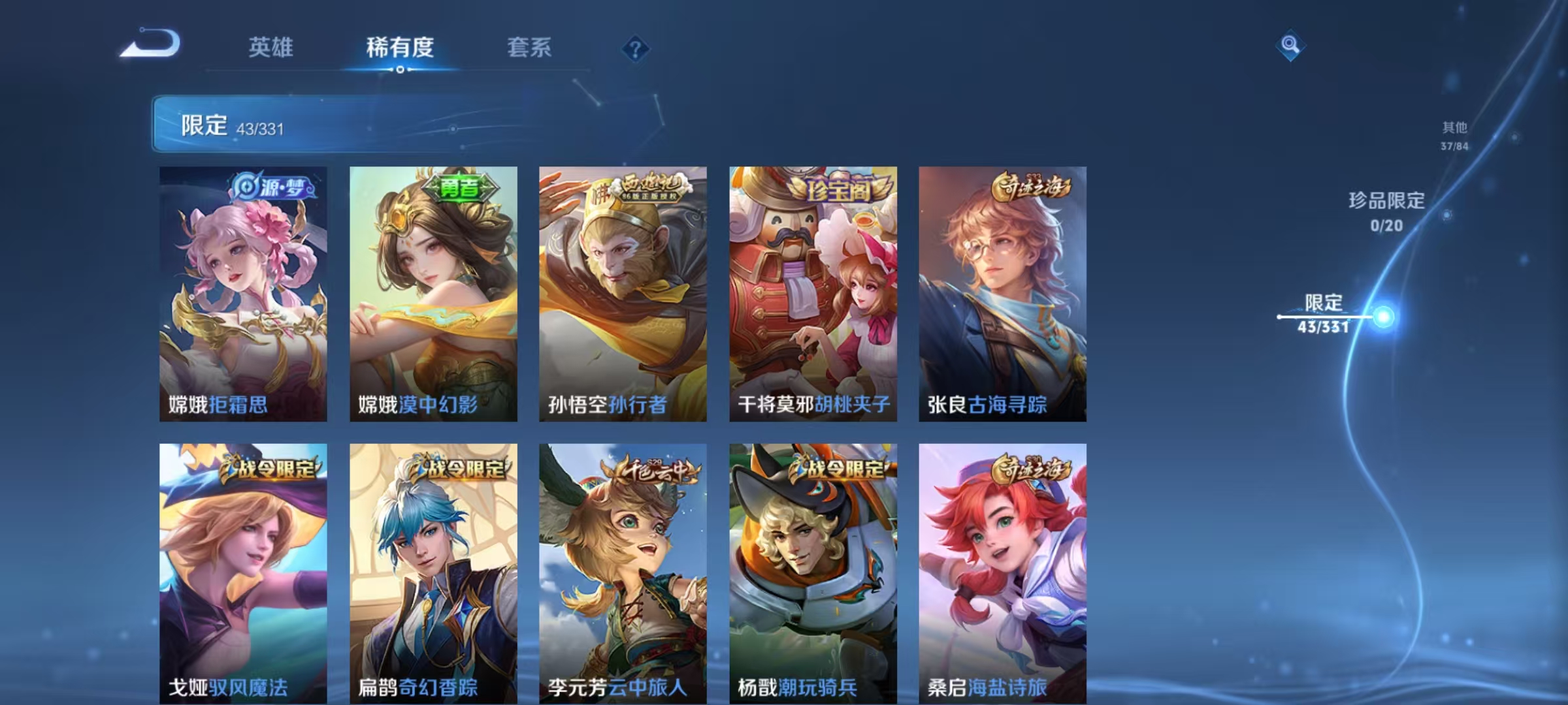 WZCMW3229851王者荣耀账号详情图9