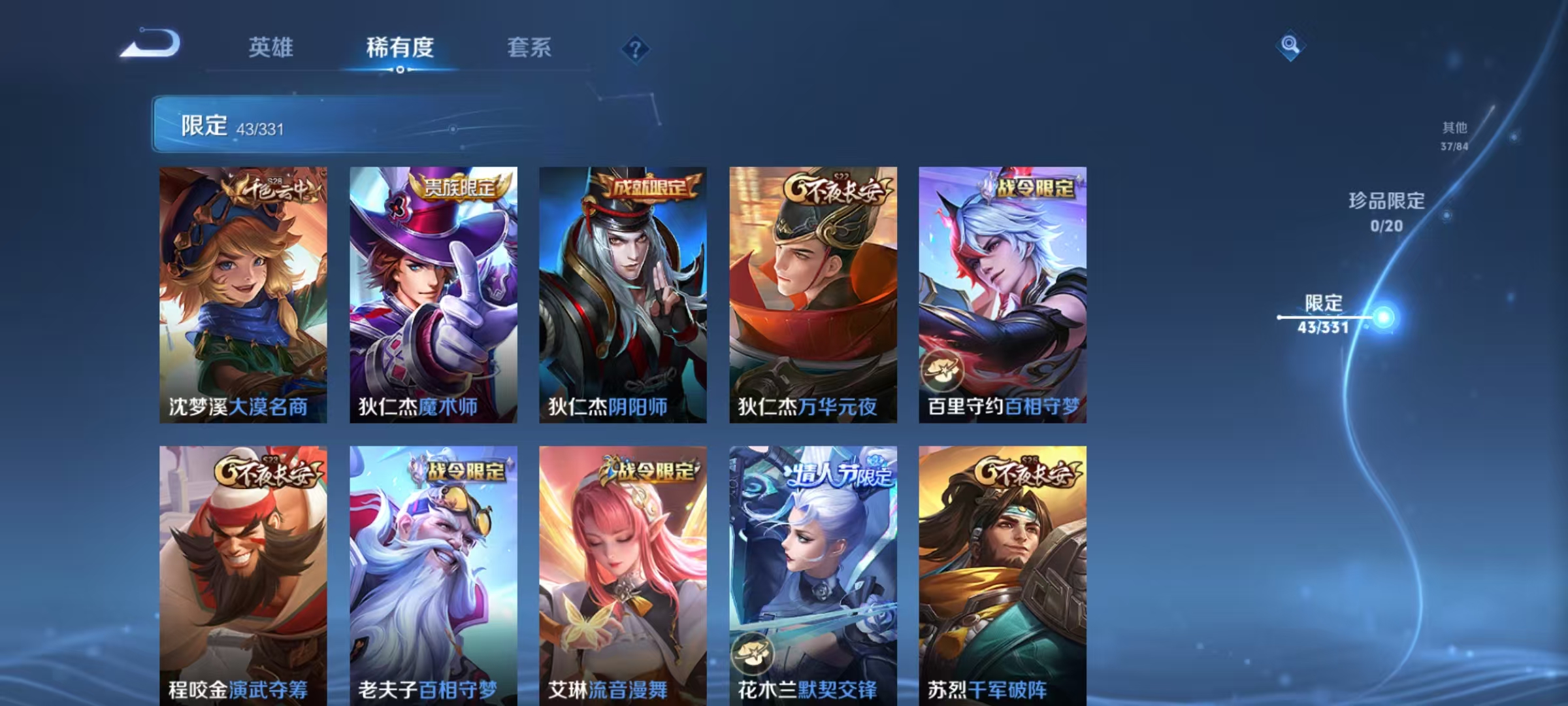 WZCMW3229851王者荣耀账号详情图10