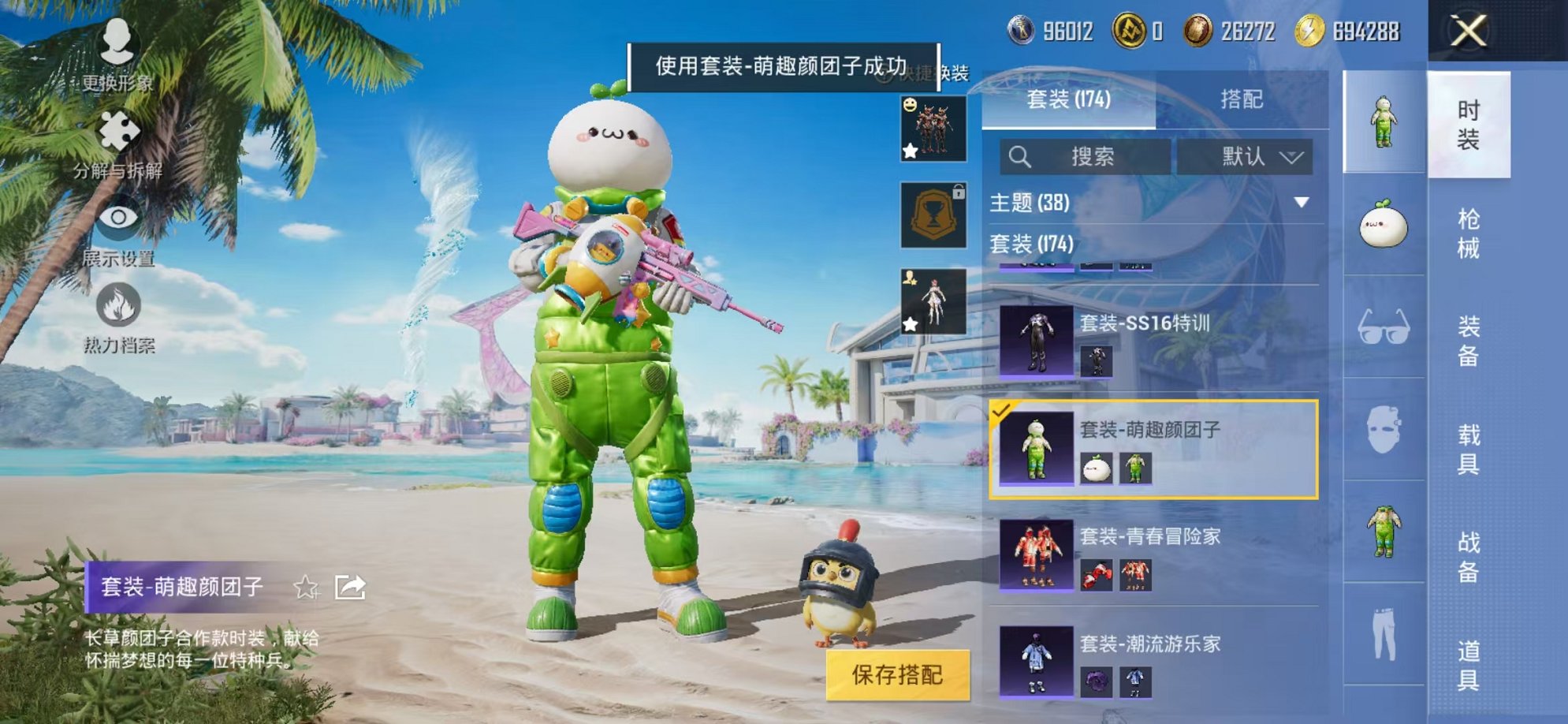 HPCMW3304913和平精英账号详情图6 HPCMW3304913和平精英账号详情图6