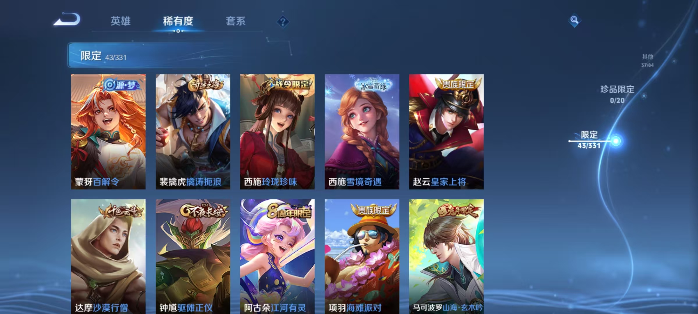 WZCMW3229851王者荣耀账号详情图11