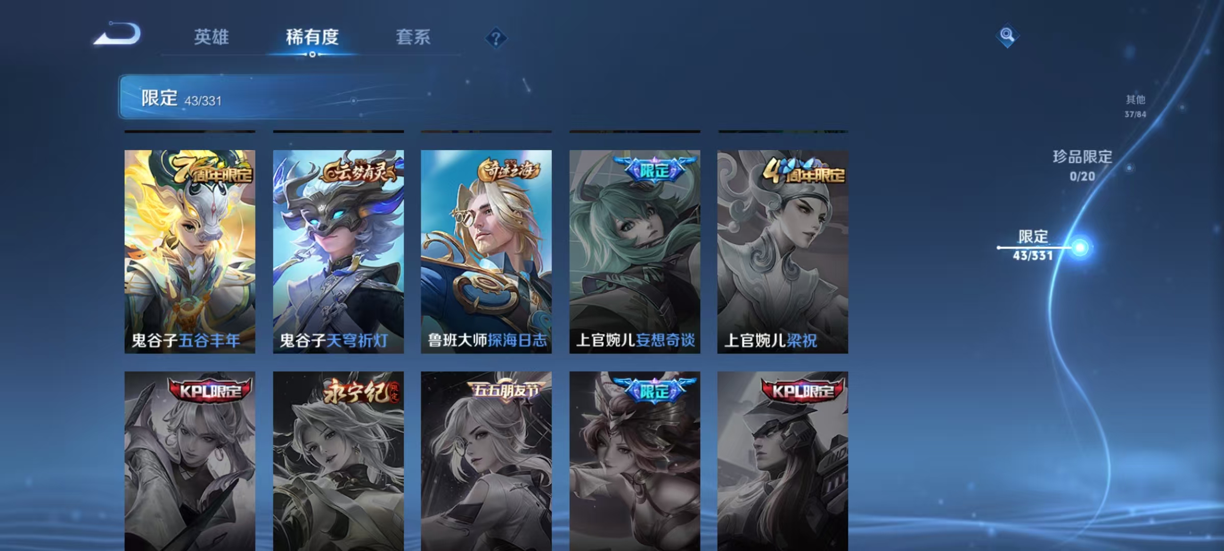 WZCMW3229851王者荣耀账号详情图12