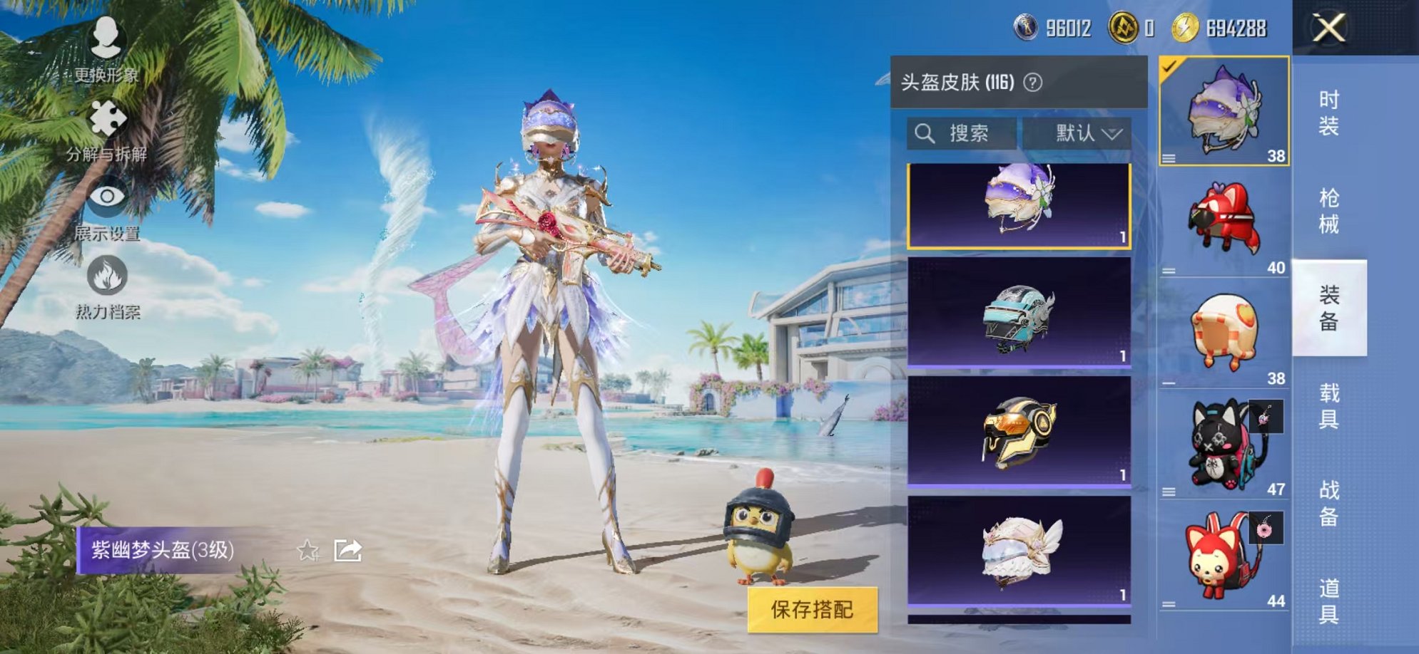 HPCMW3304913和平精英账号详情图9 HPCMW3304913和平精英账号详情图9