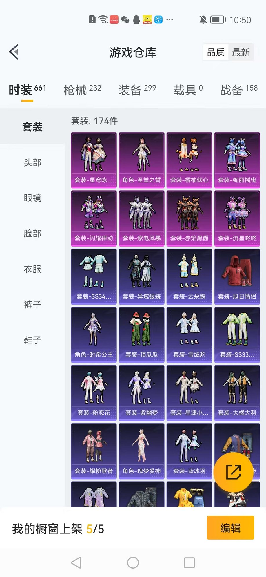 HPCMW3304913和平精英账号详情图12 HPCMW3304913和平精英账号详情图12