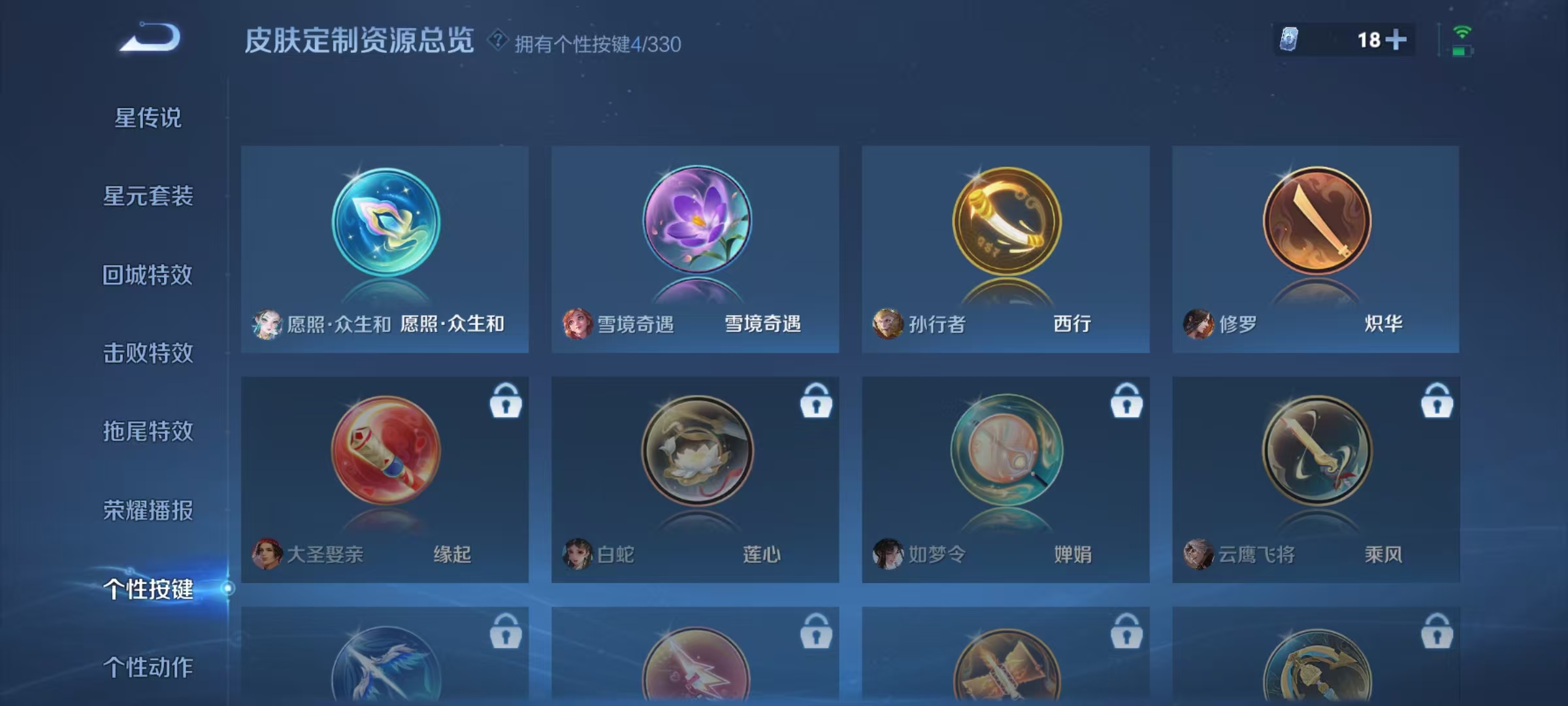 WZCMW3229851王者荣耀账号详情图15