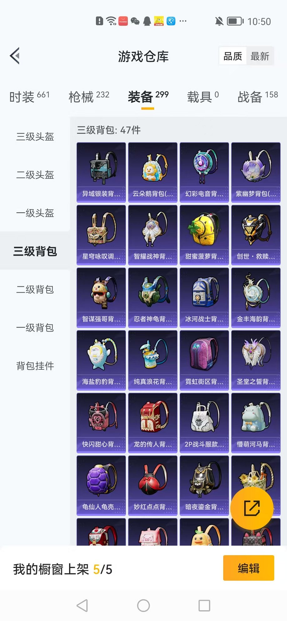 HPCMW3304913和平精英账号详情图14 HPCMW3304913和平精英账号详情图14