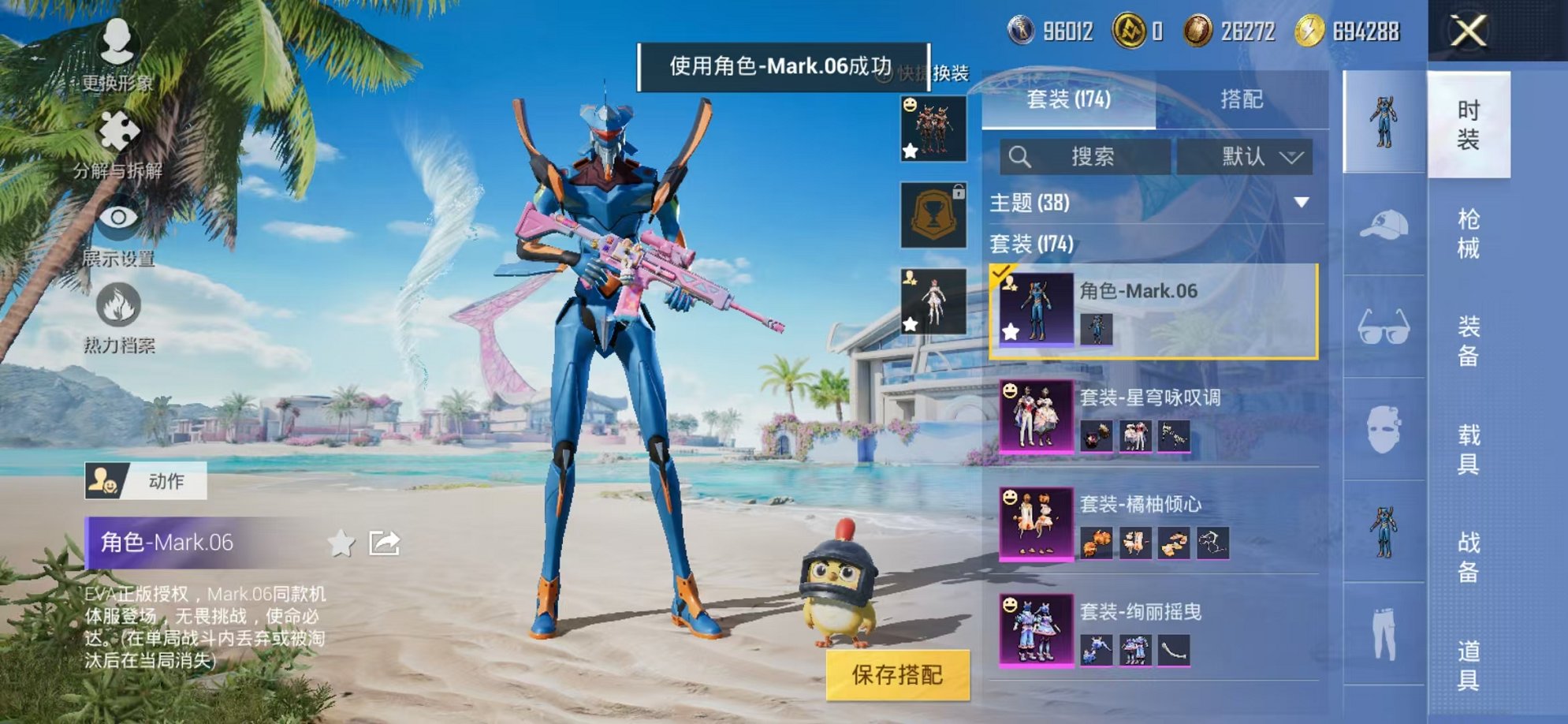 HPCMW3304913和平精英账号详情图19 HPCMW3304913和平精英账号详情图19