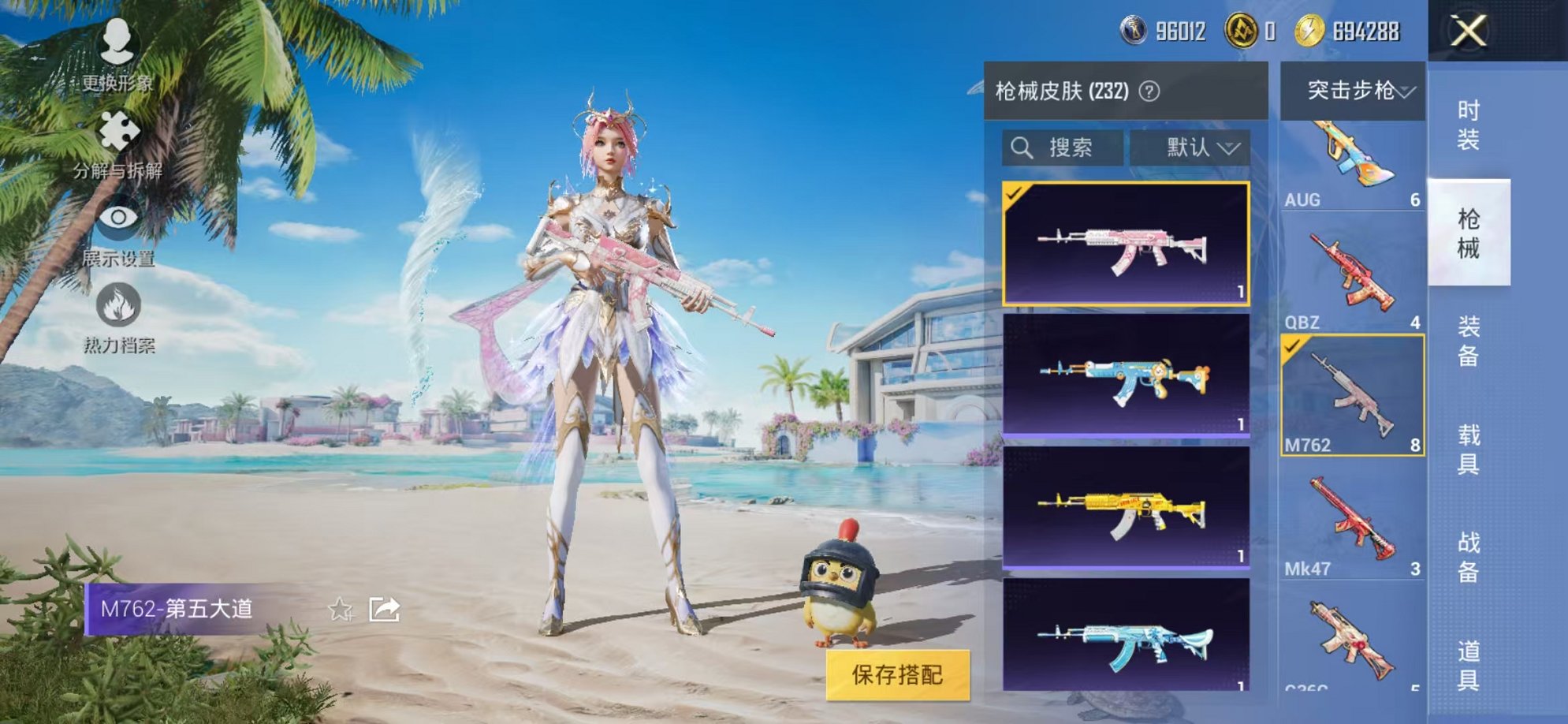 HPCMW3304913和平精英账号详情图26 HPCMW3304913和平精英账号详情图26